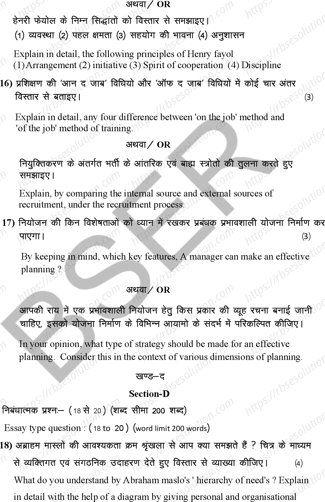 RBSE Class 12th 2026 Business Studies Sample Papers 11
