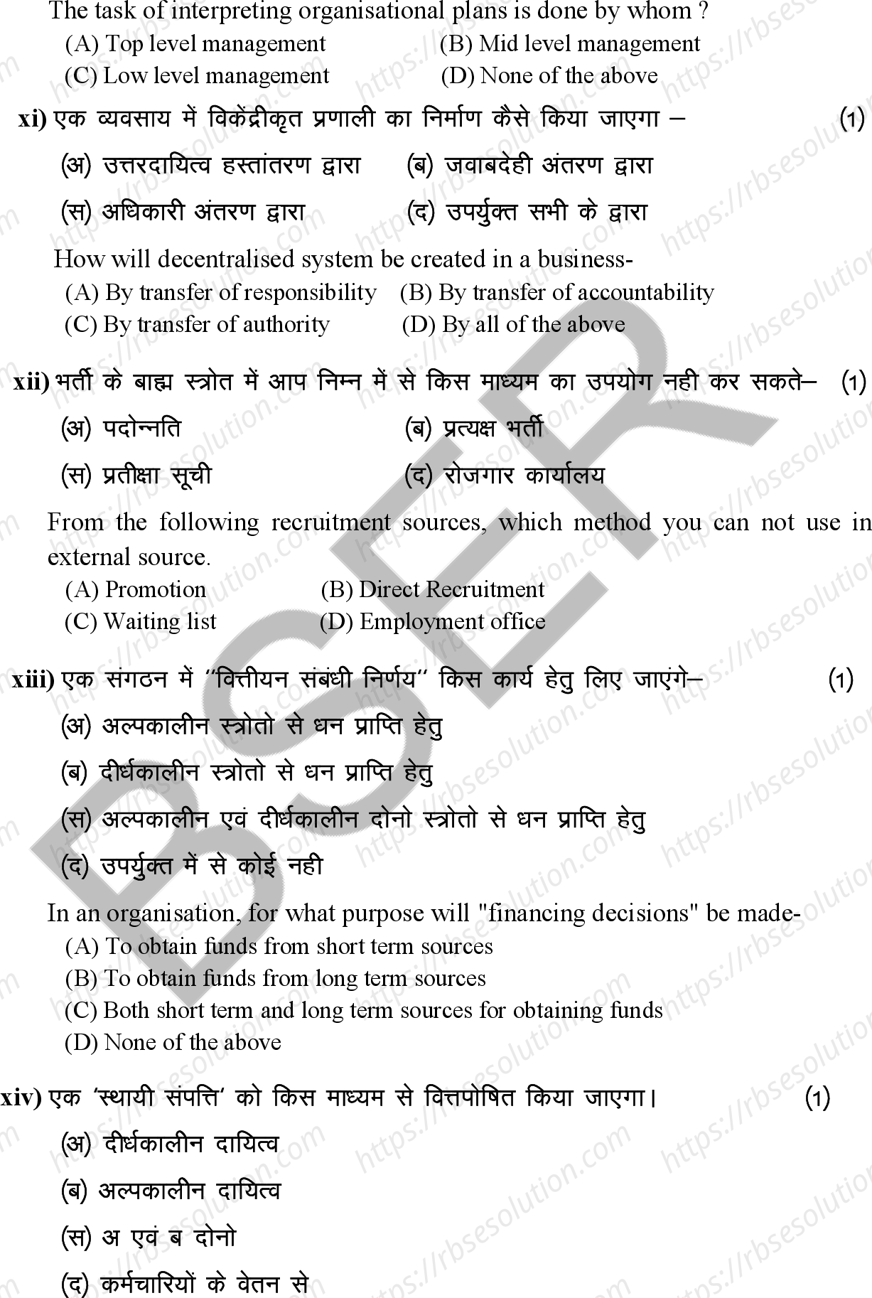 RBSE Class 12th 2026 Business Studies Sample Papers 5