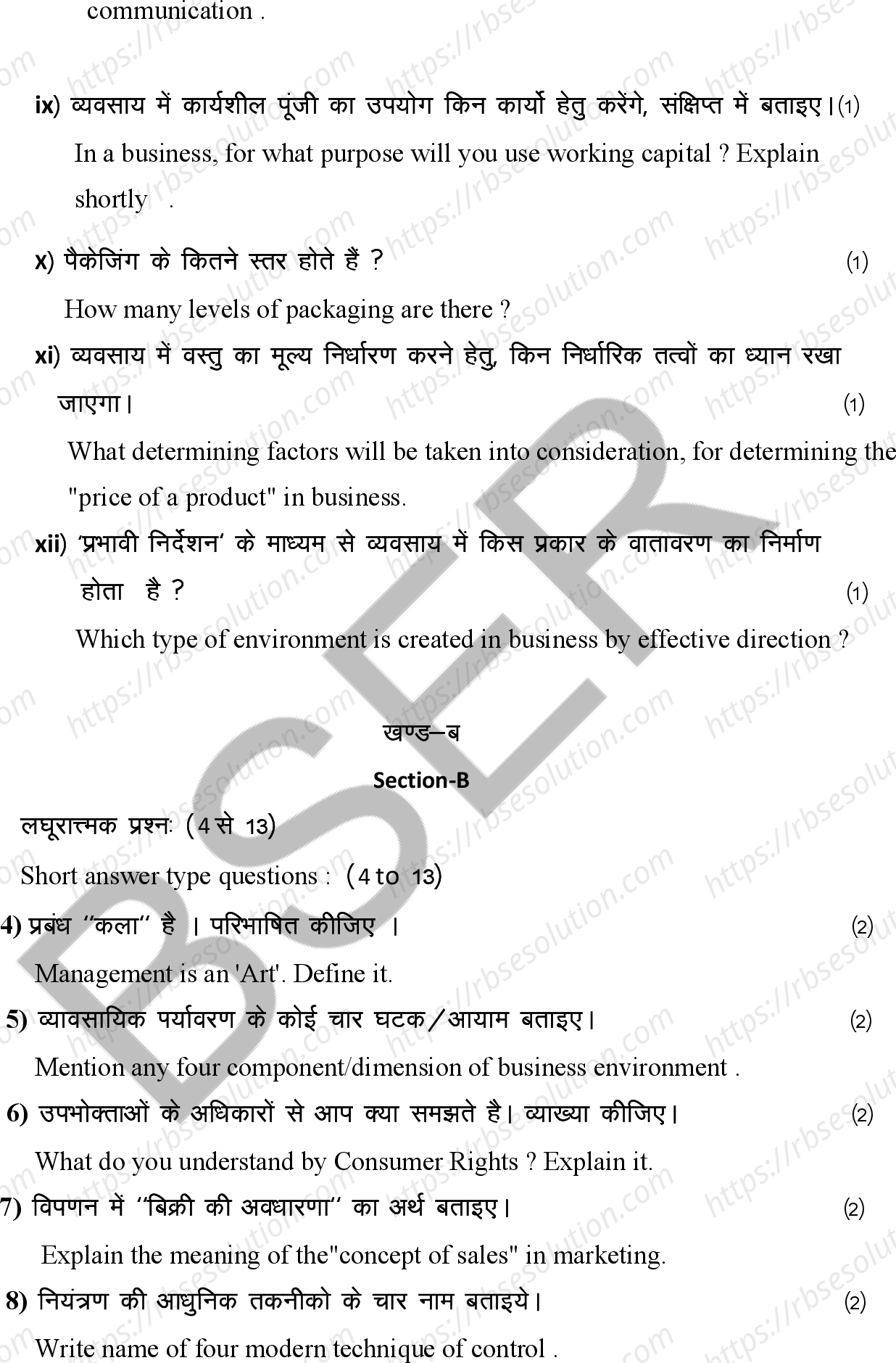 RBSE Class 12th 2026 Business Studies Sample Papers 9