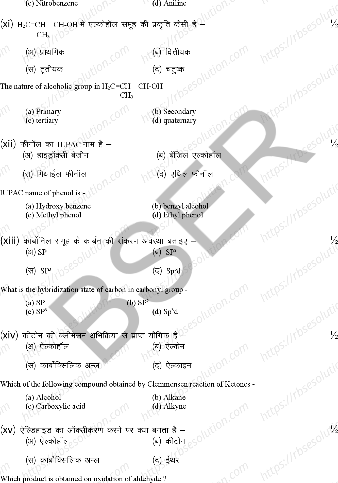 RBSE Class 12th 2026 Chemistry Sample Papers 5