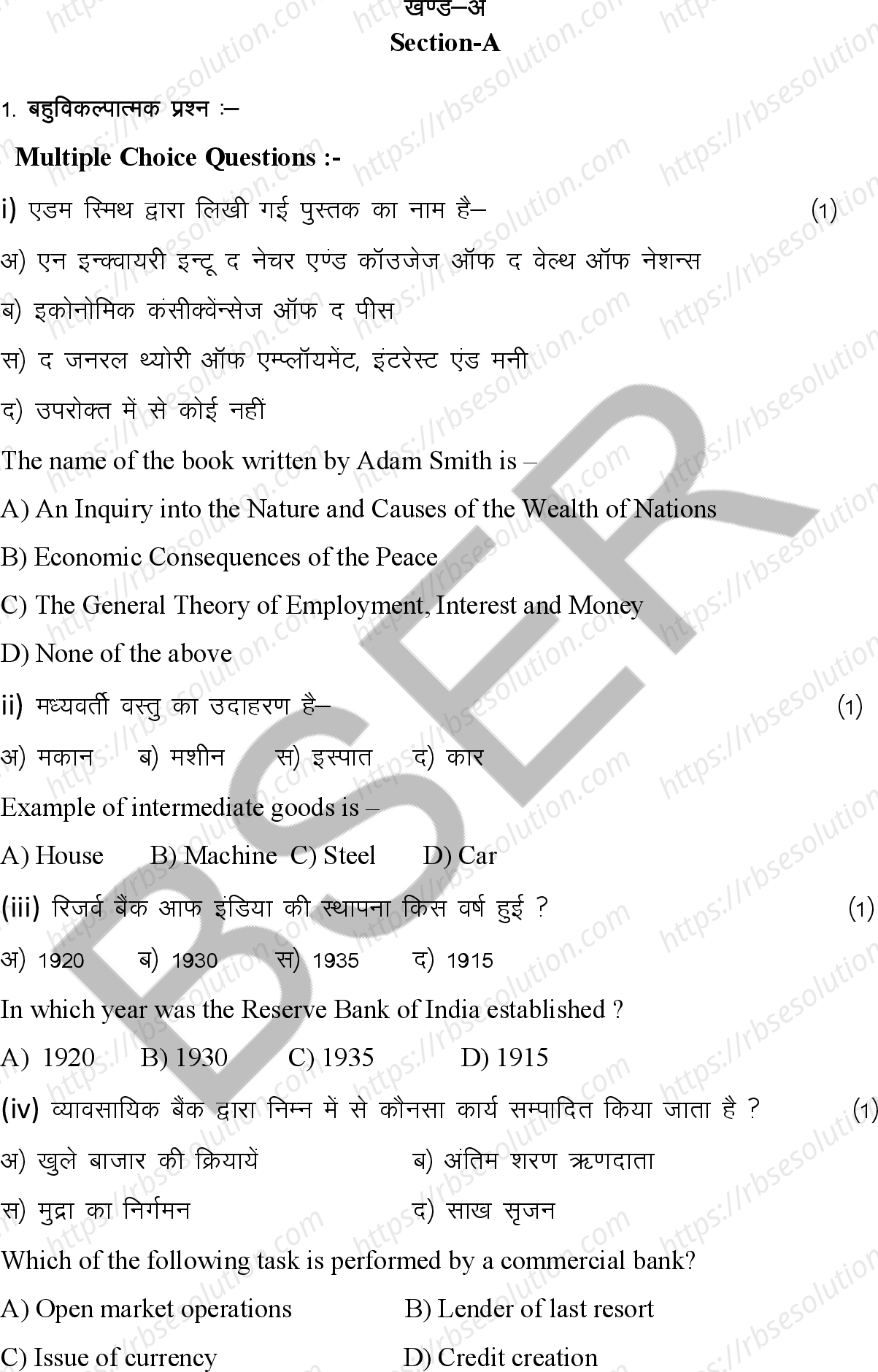 RBSE Class 12th 2026 Economic Sample Papers 3