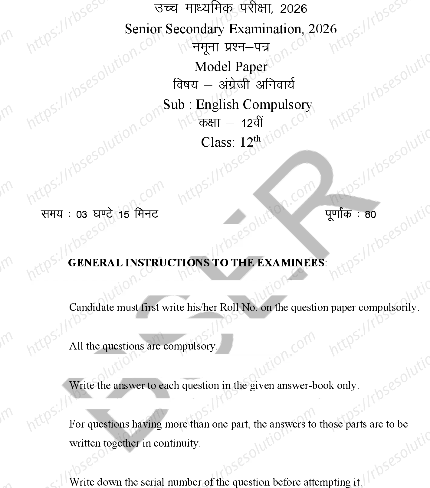 RBSE Class 12th 2026 English Compulsory Sample Papers 2