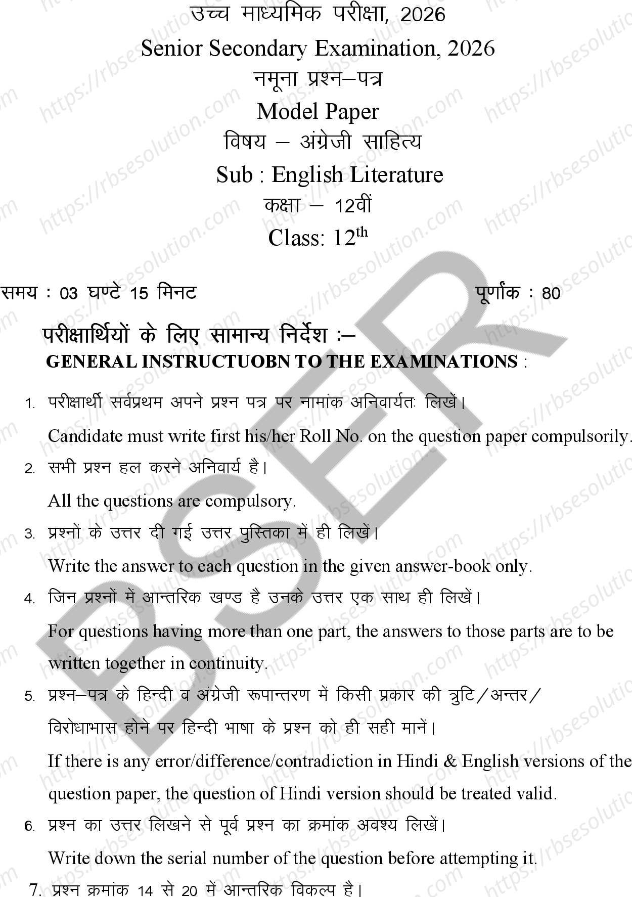 RBSE Class 12th 2026 English Literature Sample Papers 2