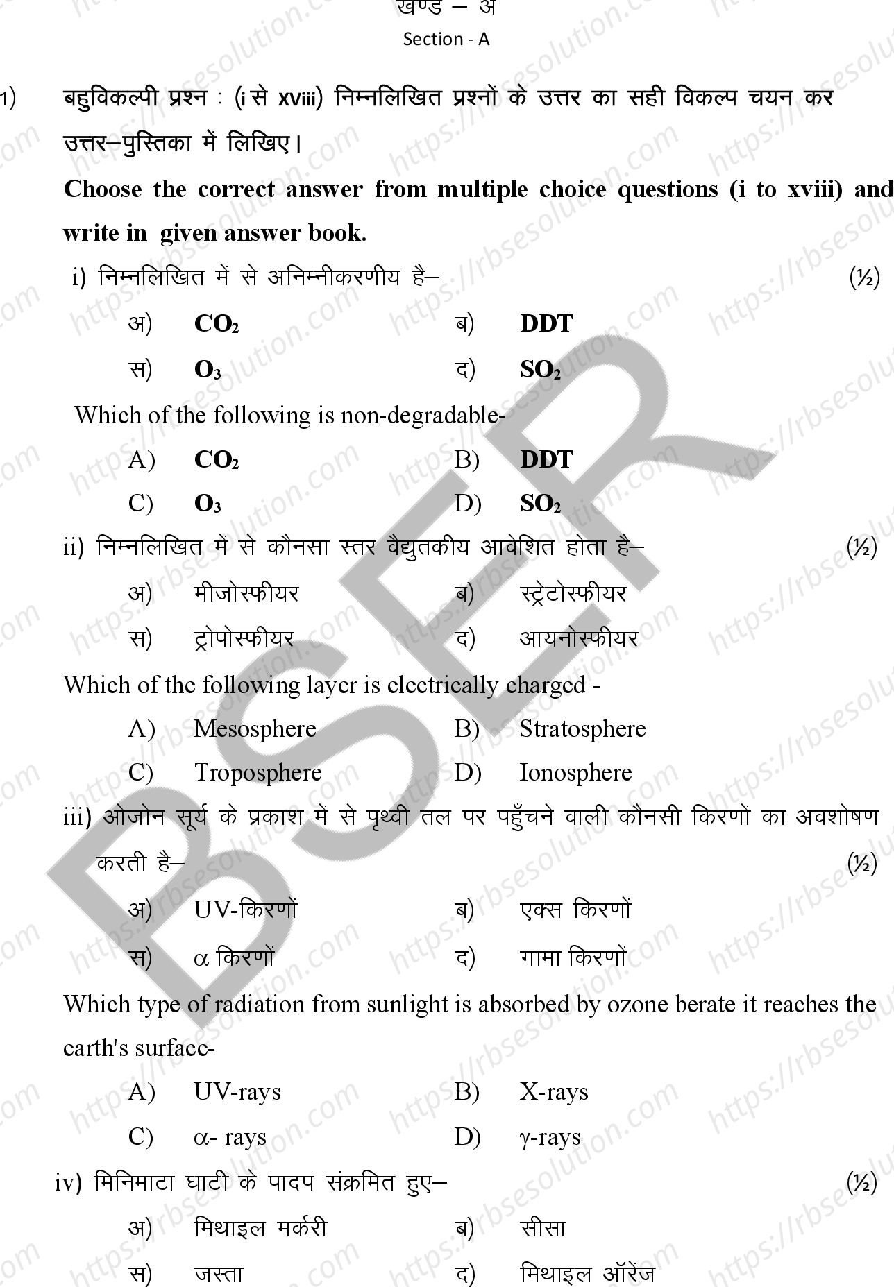 RBSE Class 12th 2026 Environment Science Sample Papers 3