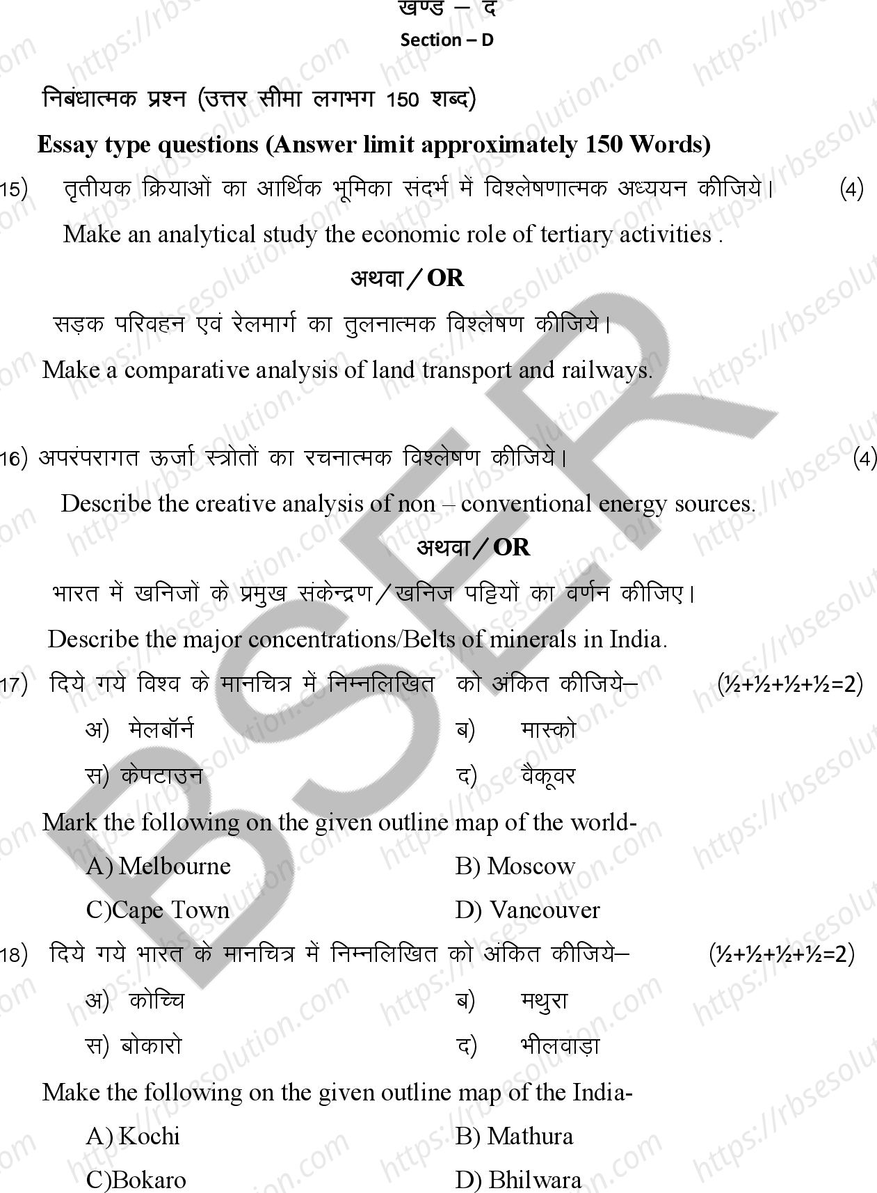 RBSE Class 12th 2026 Geography Sample Papers 11