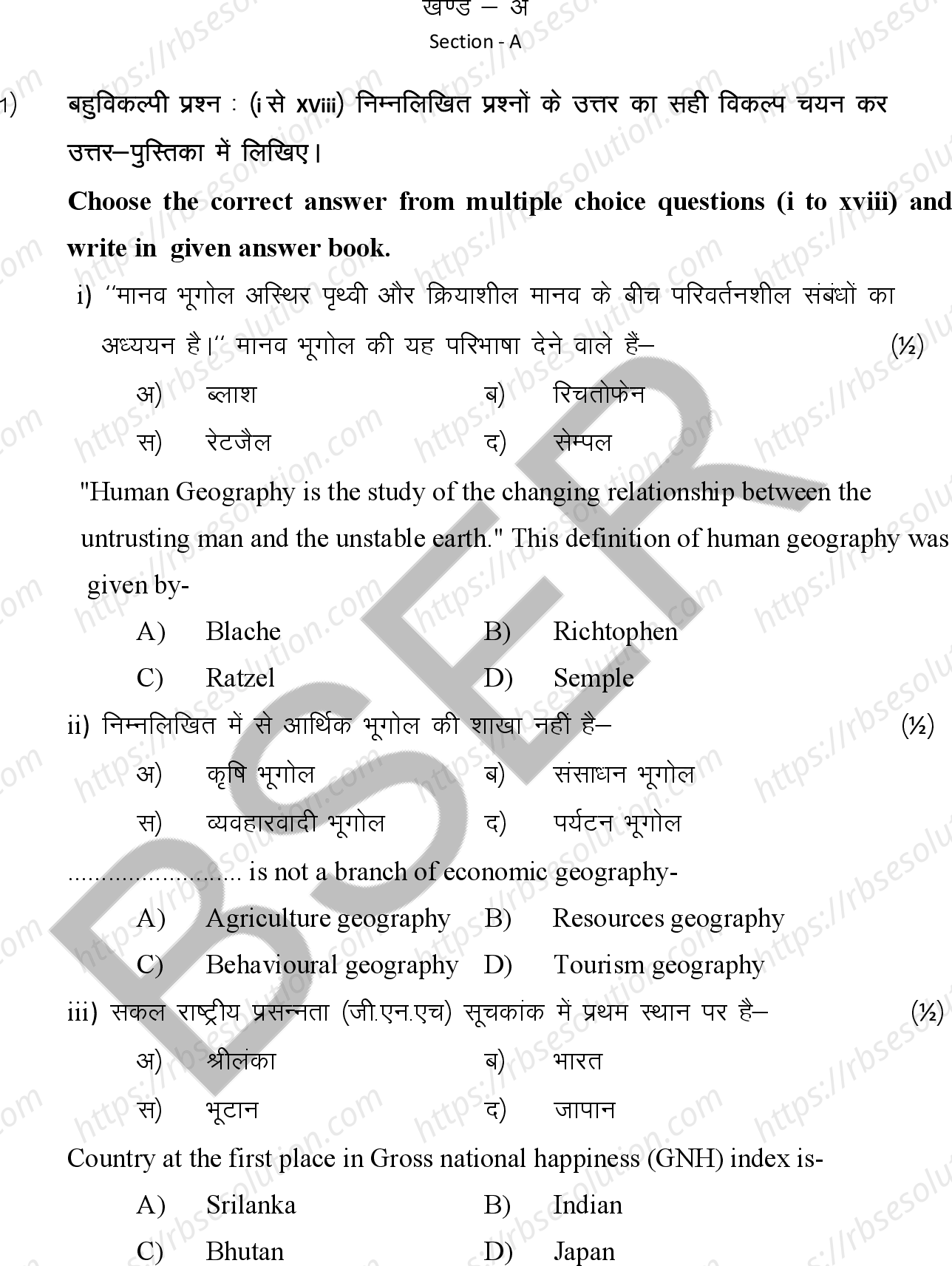 RBSE Class 12th 2026 Geography Sample Papers 3
