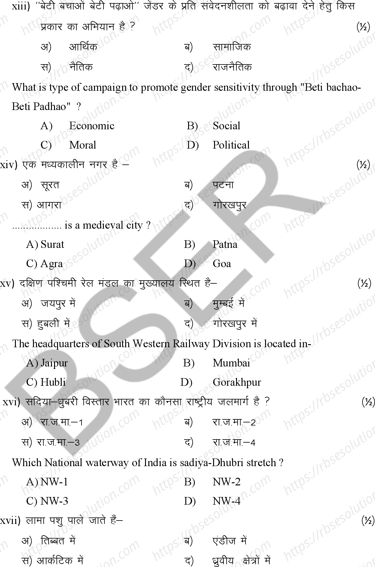 RBSE Class 12th 2026 Geography Sample Papers 6