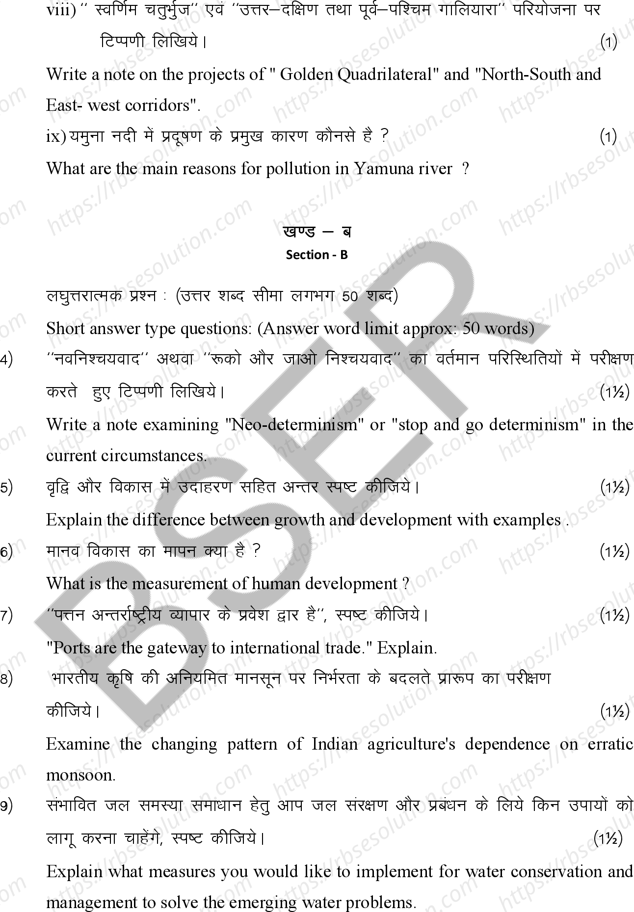 RBSE Class 12th 2026 Geography Sample Papers 9