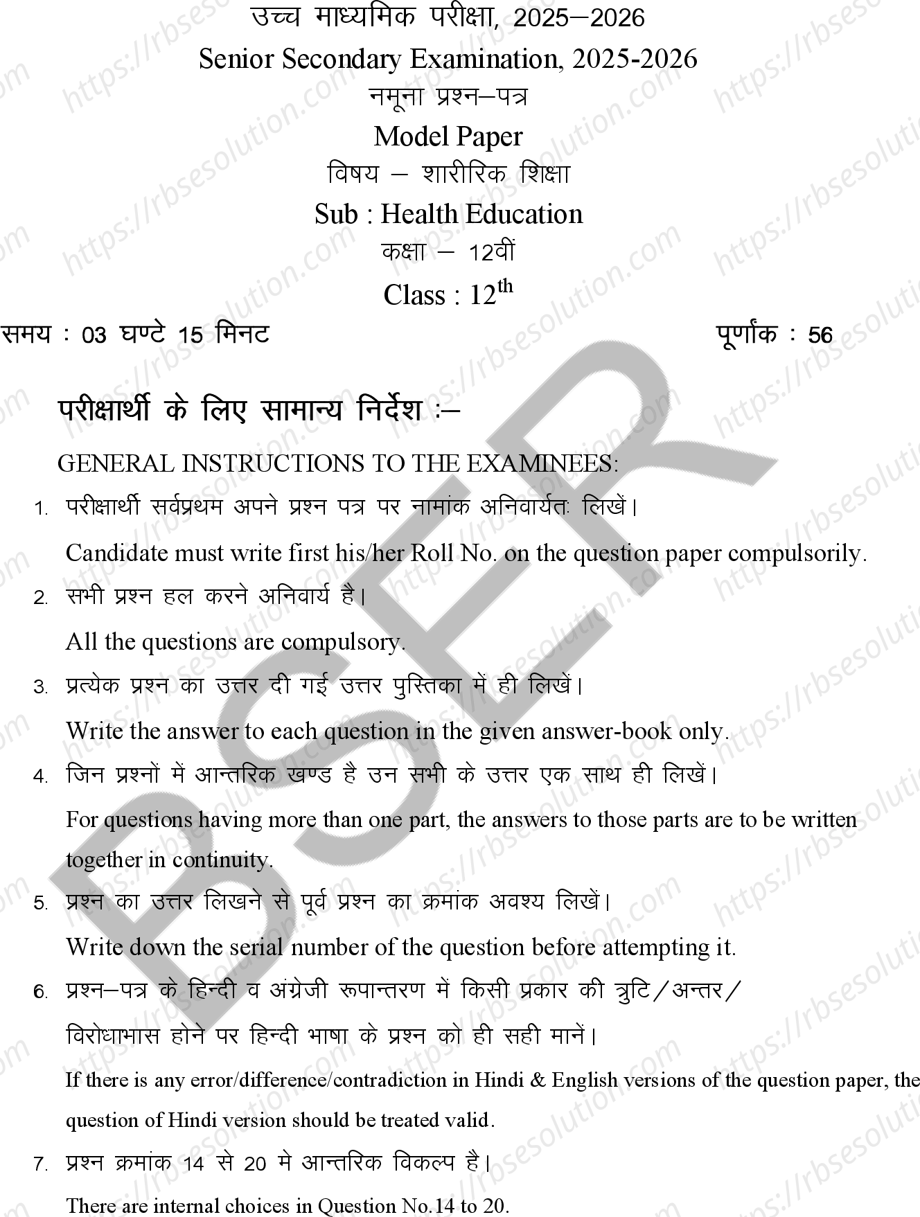 RBSE Class 12th 2026 Health Education Sample Papers 2