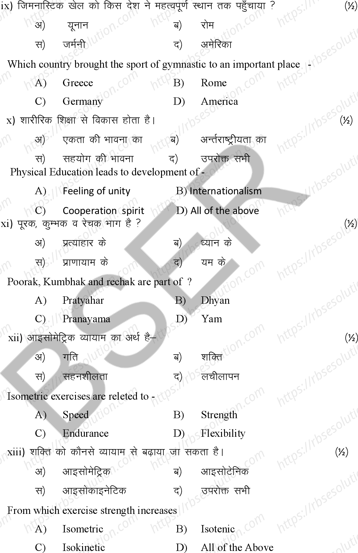 RBSE Class 12th 2026 Health Education Sample Papers 5