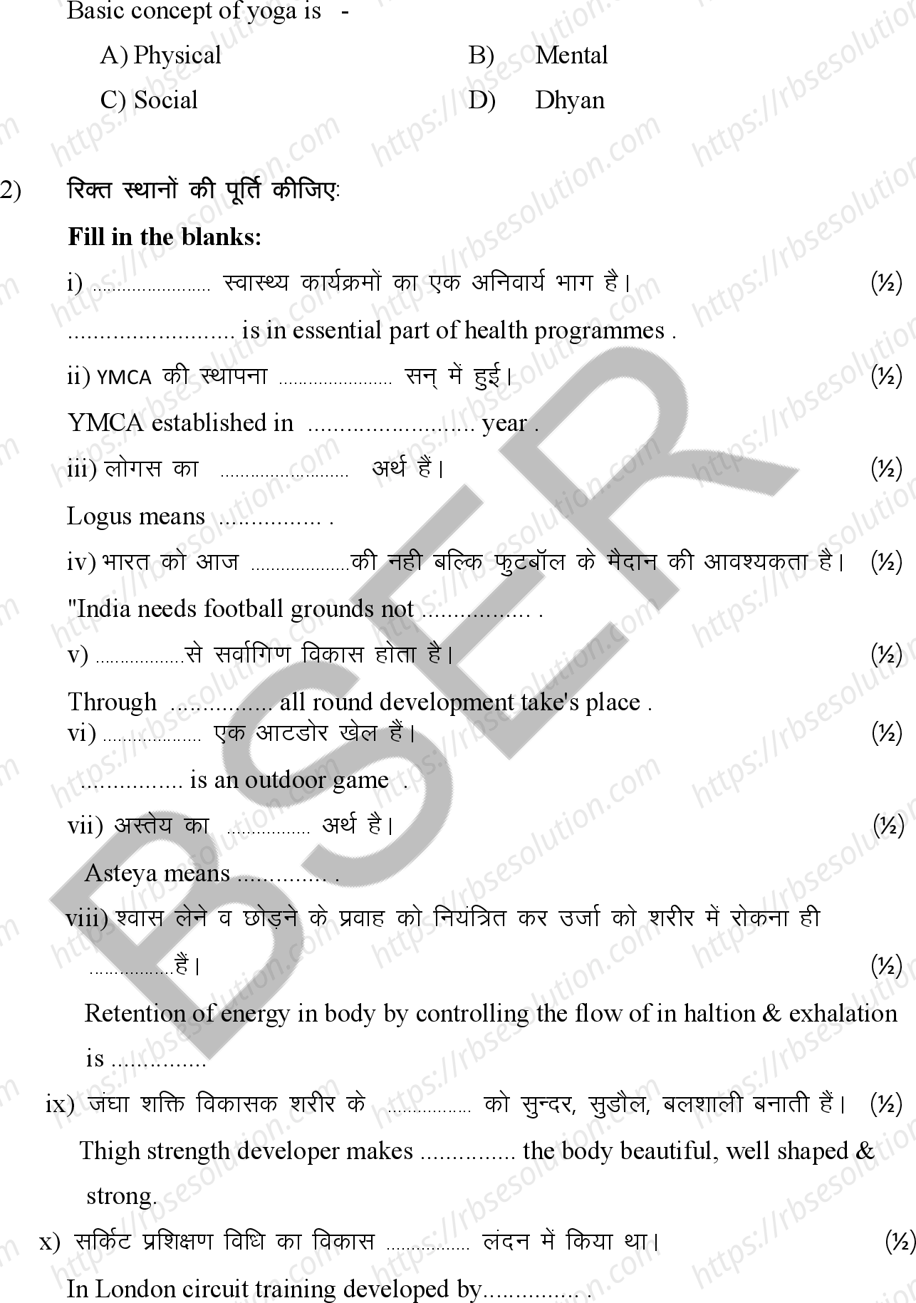 RBSE Class 12th 2026 Health Education Sample Papers 7