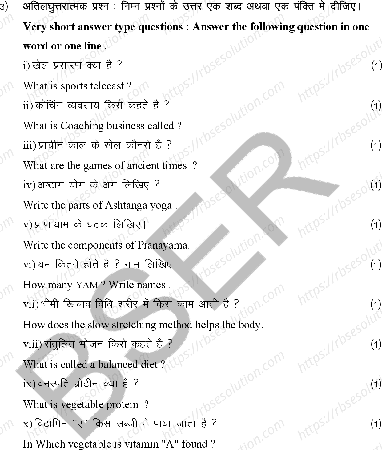 RBSE Class 12th 2026 Health Education Sample Papers 8