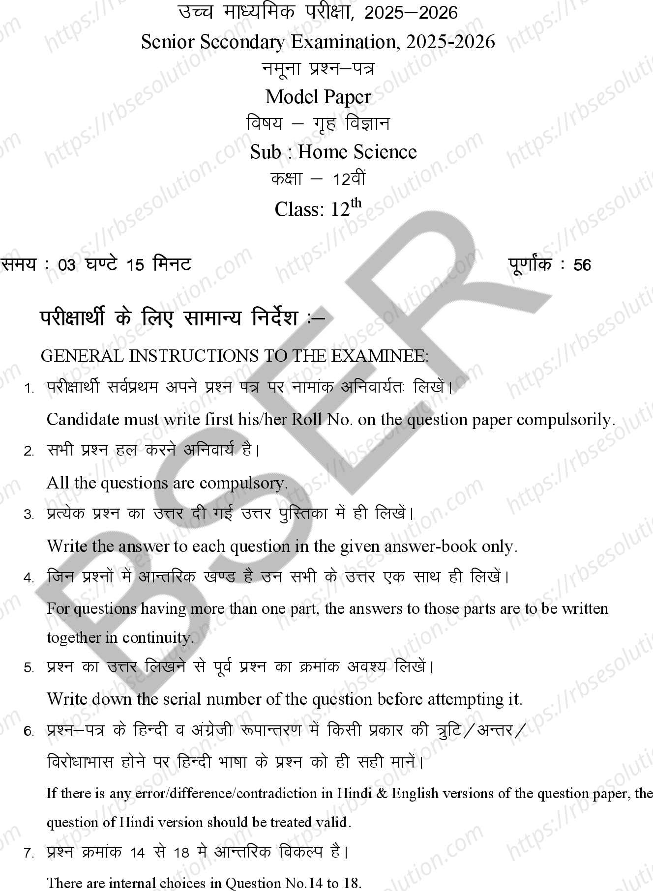 RBSE Class 12th 2026 Home Science Sample Papers 2