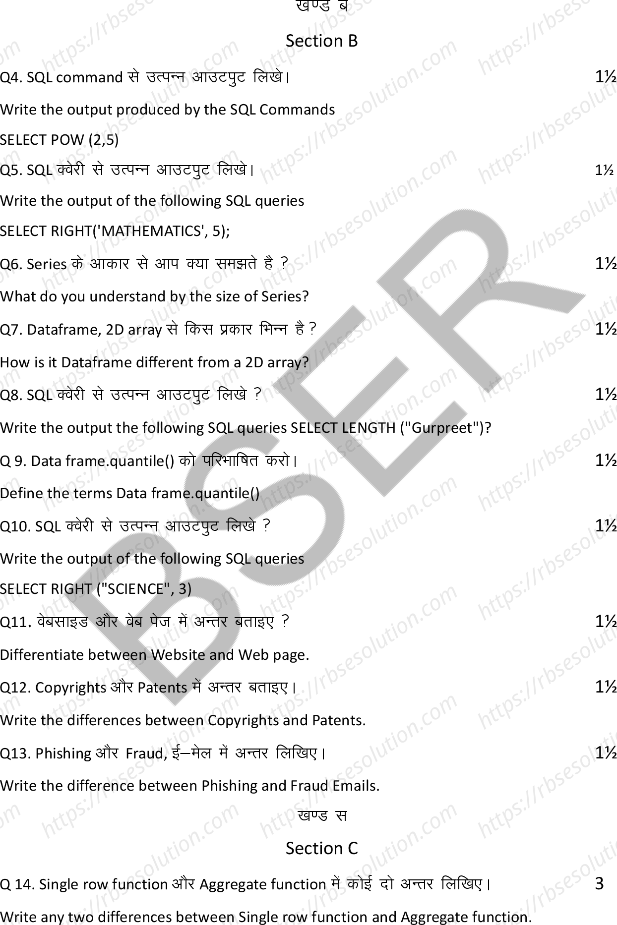 RBSE Class 12th 2026 Informatics Practices Sample Papers 9