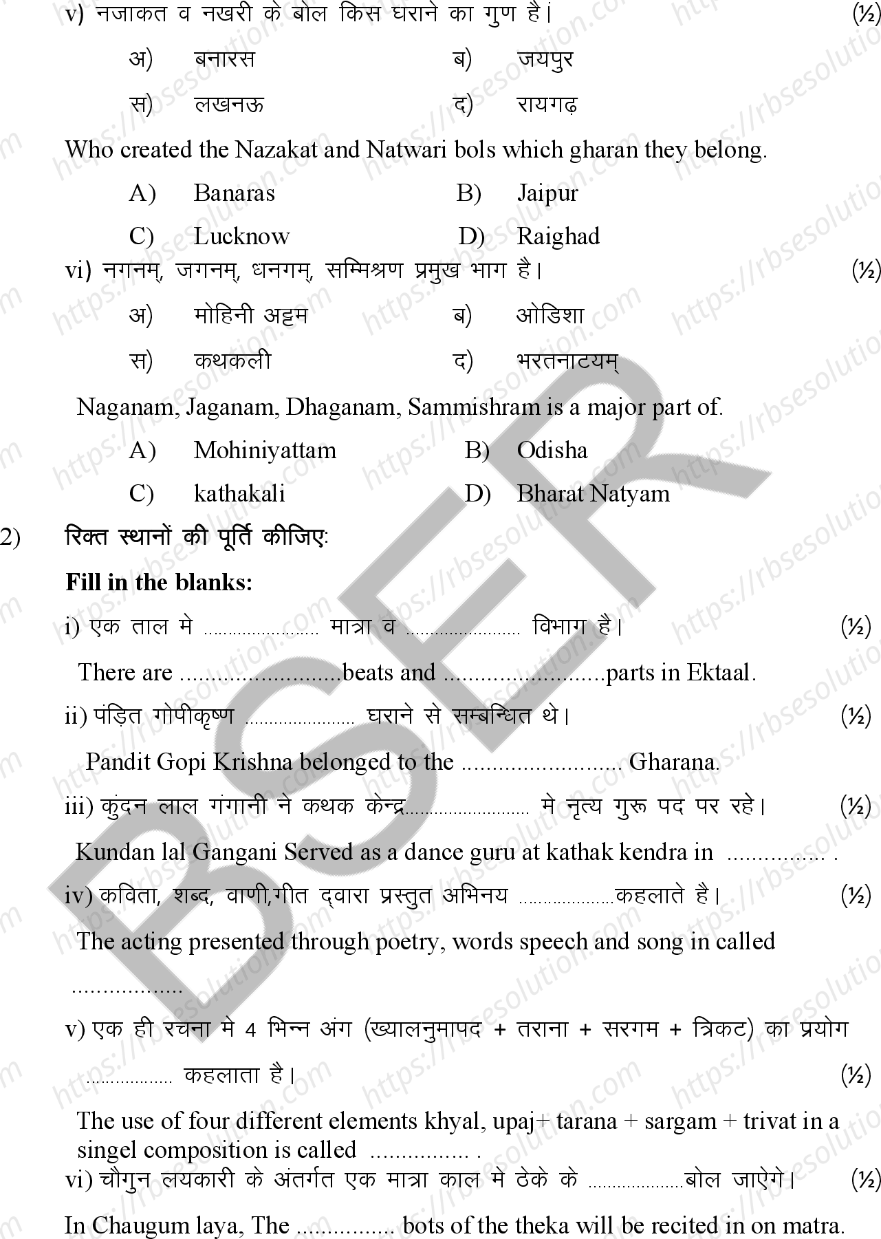 RBSE Class 12th 2026 Kathak Dance Sample Papers 4