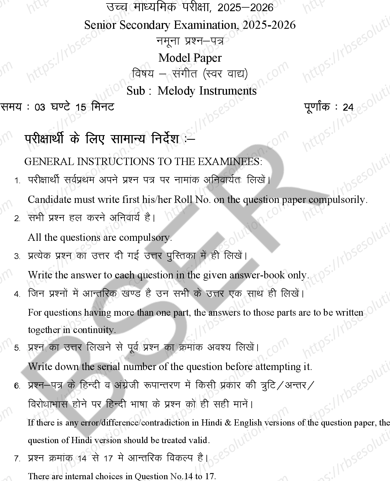 RBSE Class 12th 2026 Melody Instruments Sample Papers 2