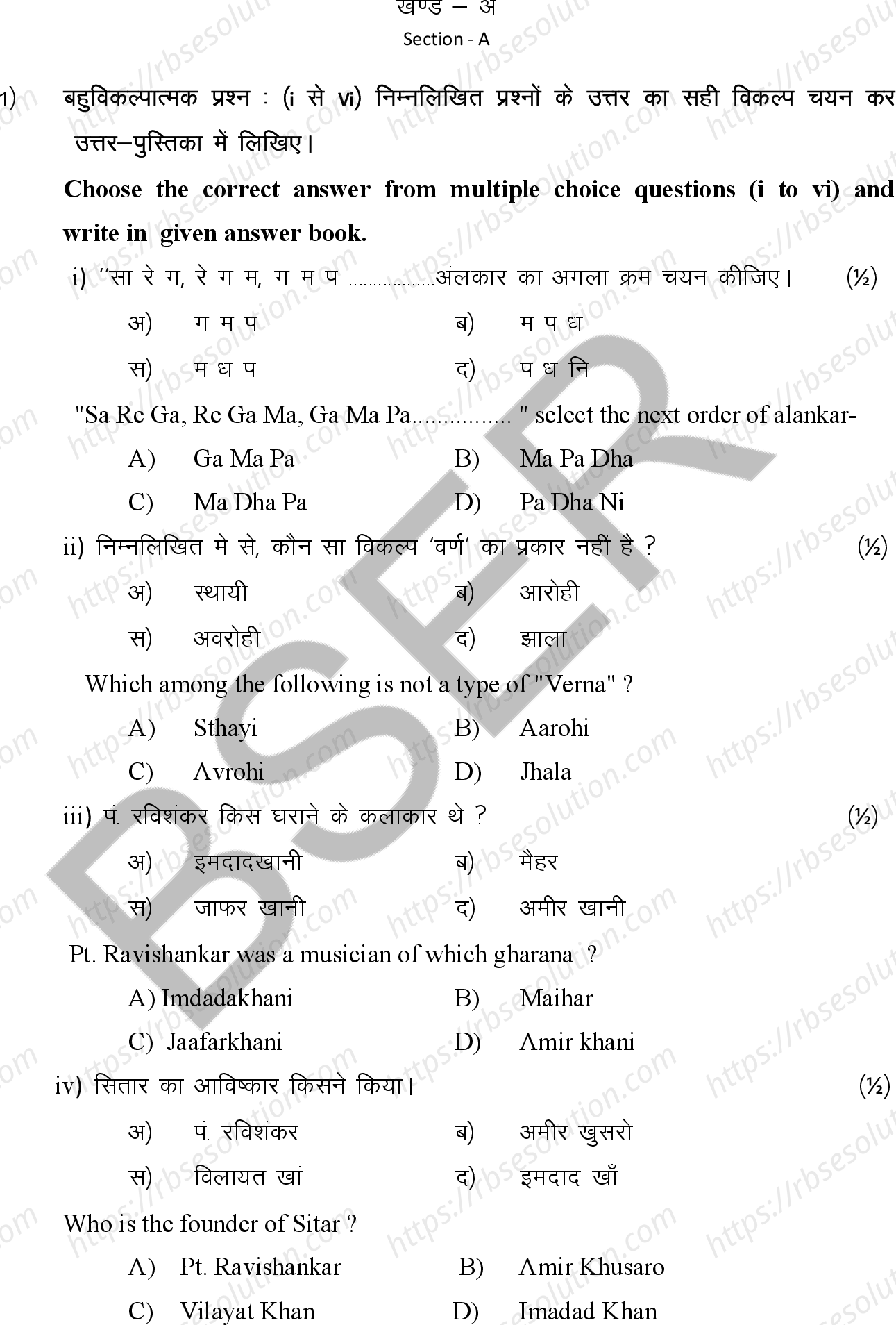 RBSE Class 12th 2026 Melody Instruments Sample Papers 3