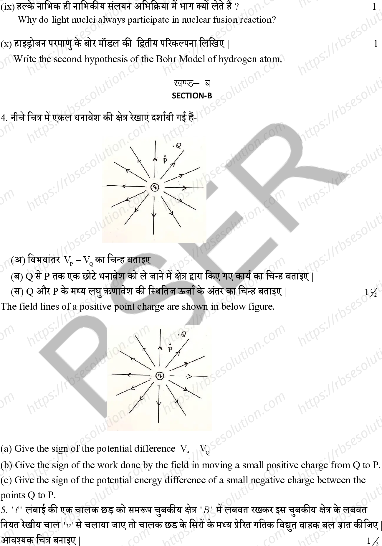 RBSE Class 12th 2026 Physics Sample Papers 11
