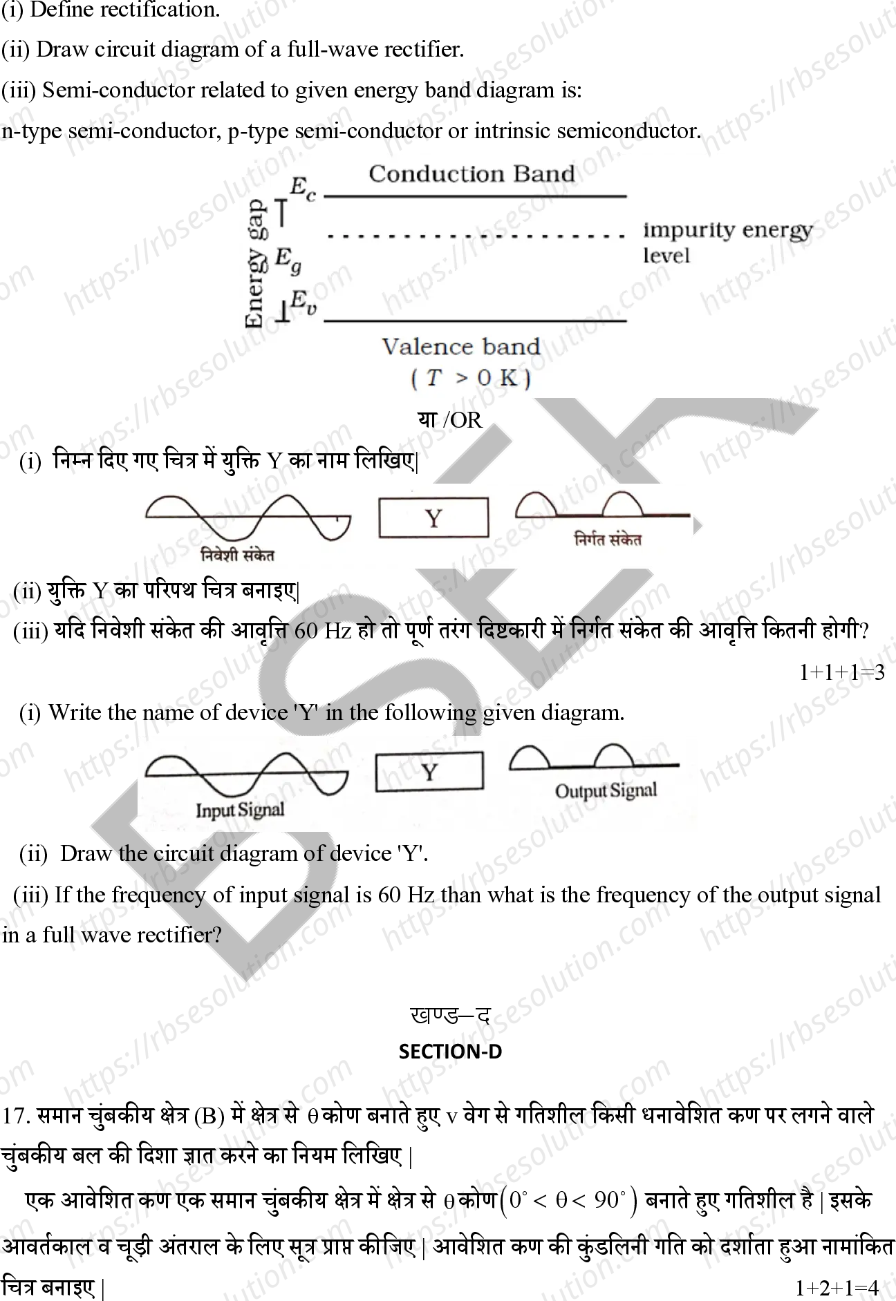 RBSE Class 12th 2026 Physics Sample Papers 15