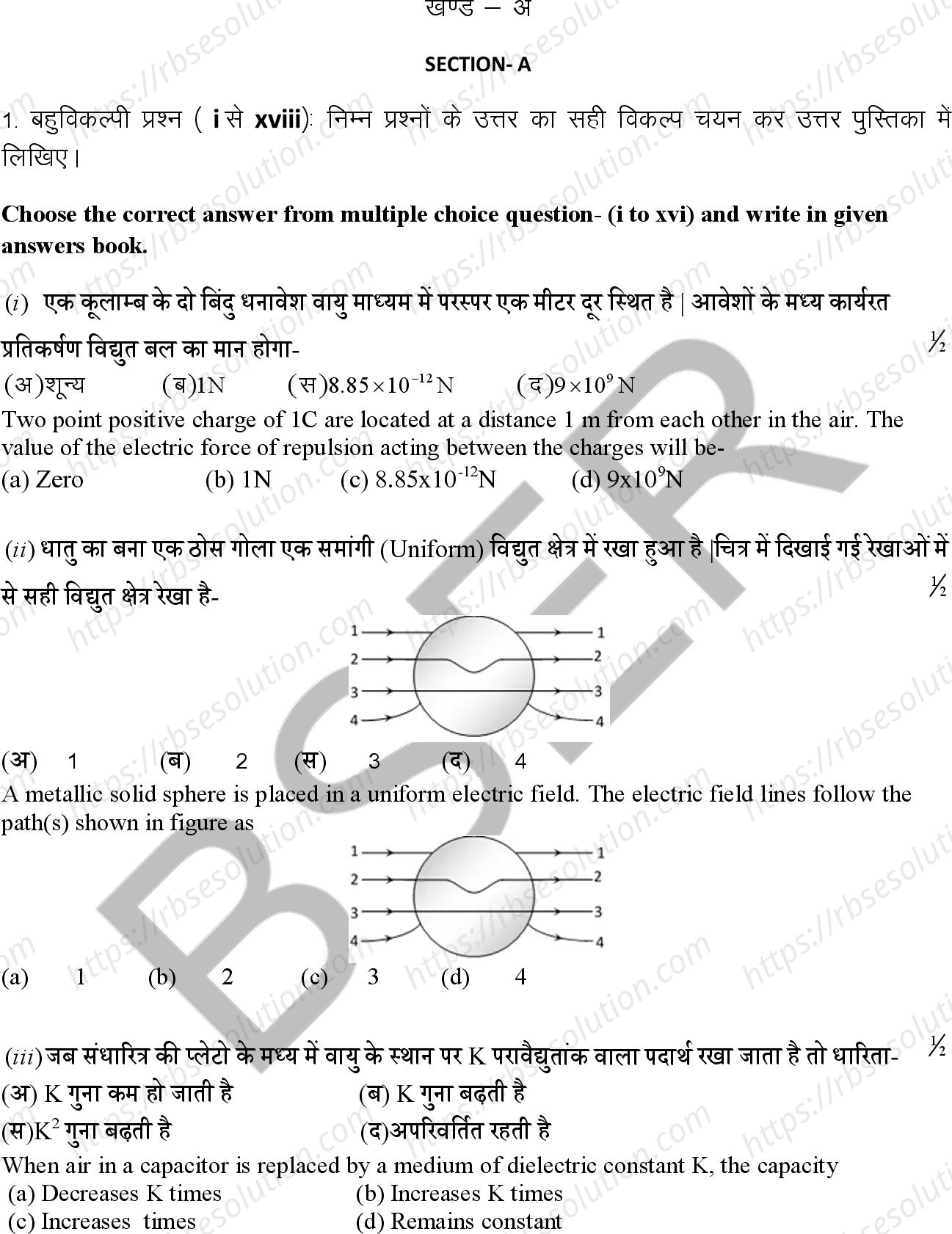 RBSE Class 12th 2026 Physics Sample Papers 3