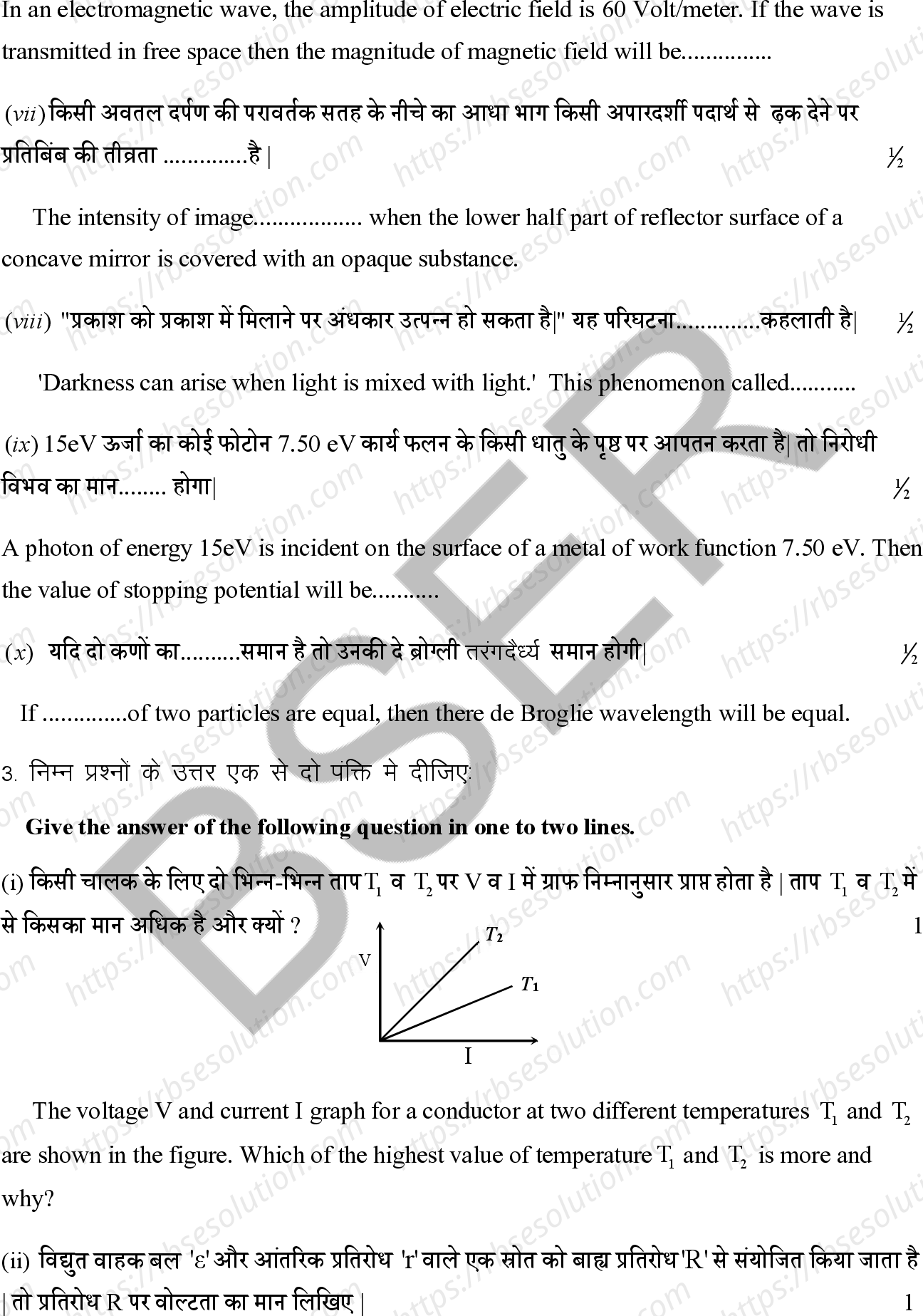 RBSE Class 12th 2026 Physics Sample Papers 9