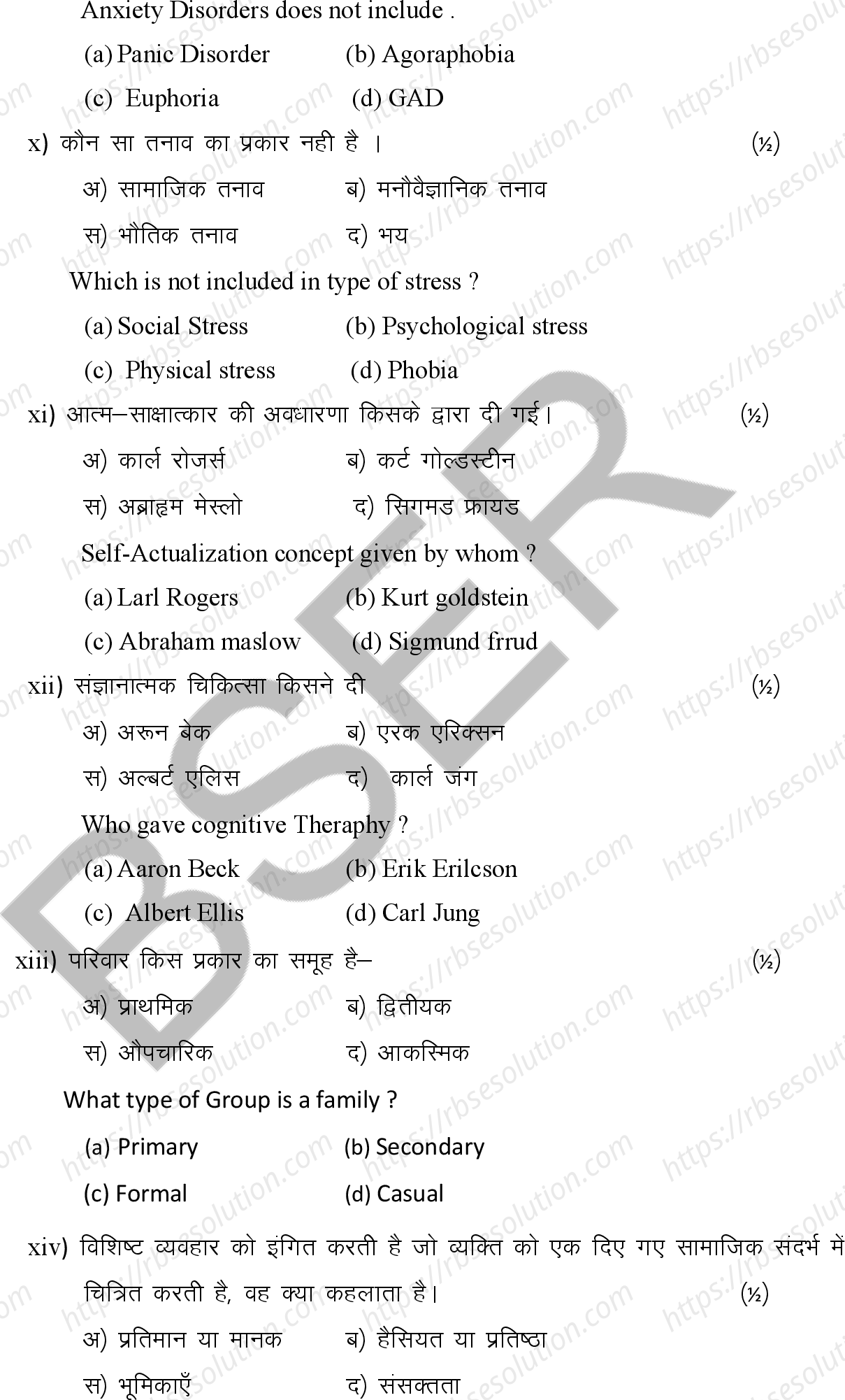 RBSE Class 12th 2026 Psychology Sample Papers 5