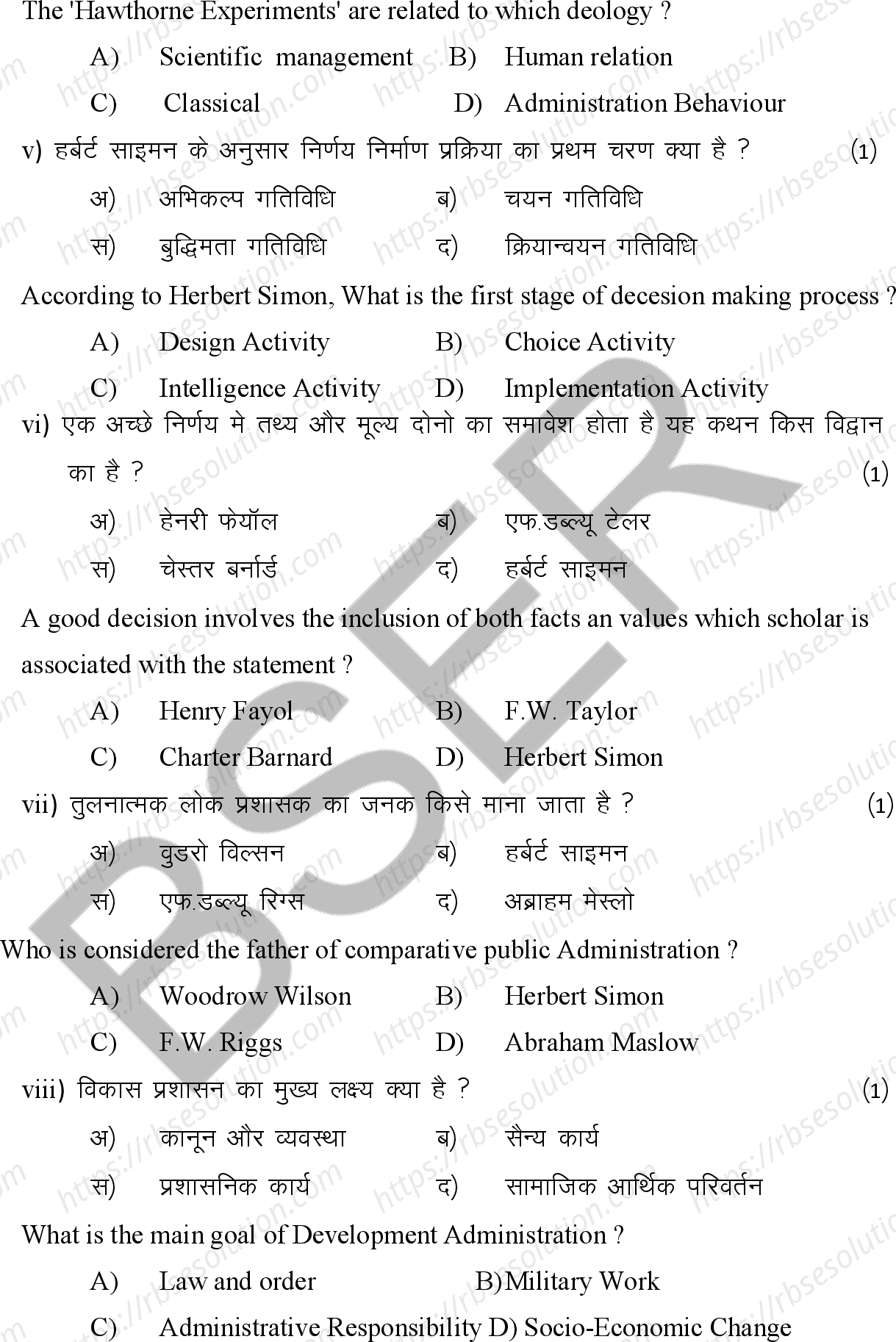 RBSE Class 12th 2026 Public Administration Sample Papers 4