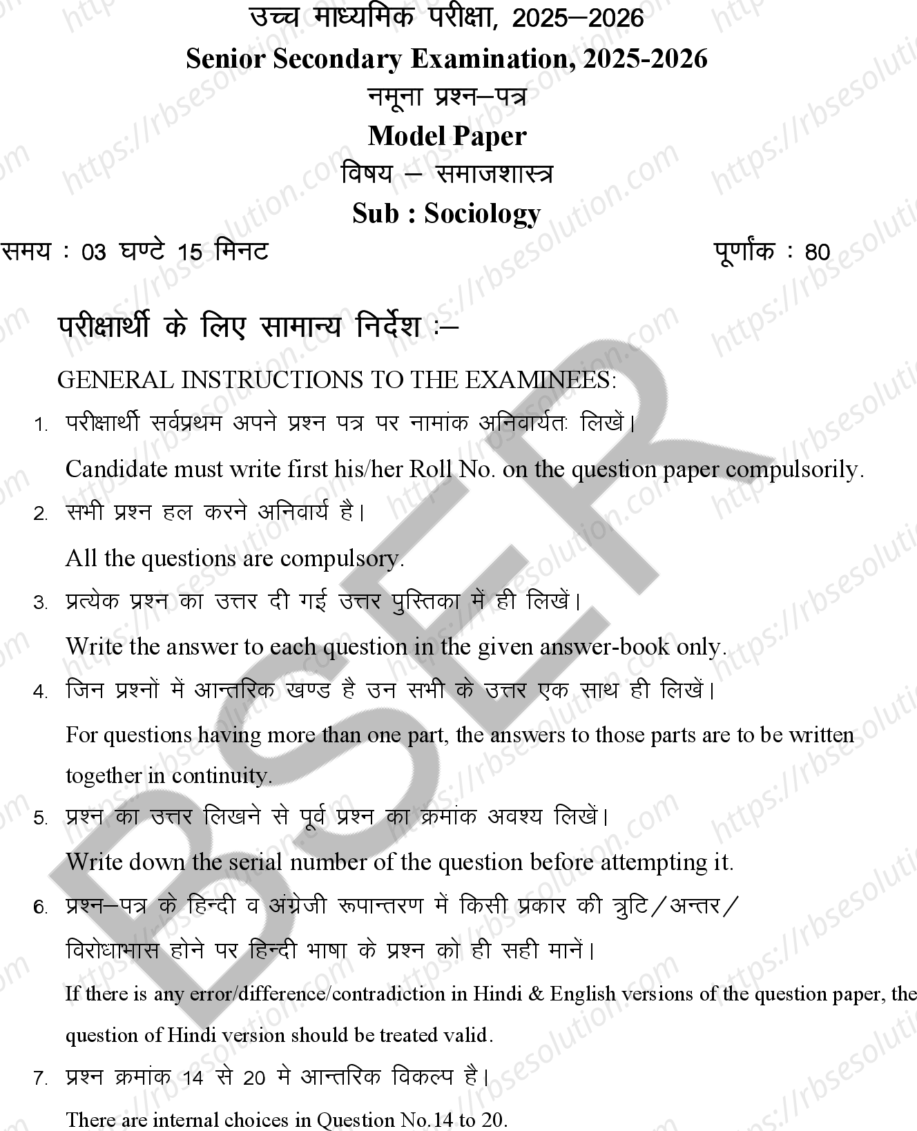 RBSE Class 12th 2026 Sociology Sample Papers 2
