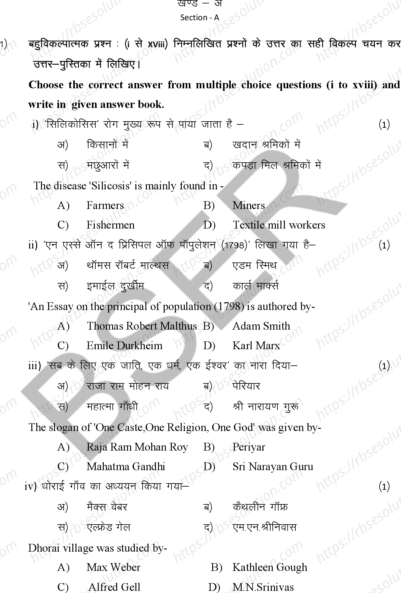 RBSE Class 12th 2026 Sociology Sample Papers 3
