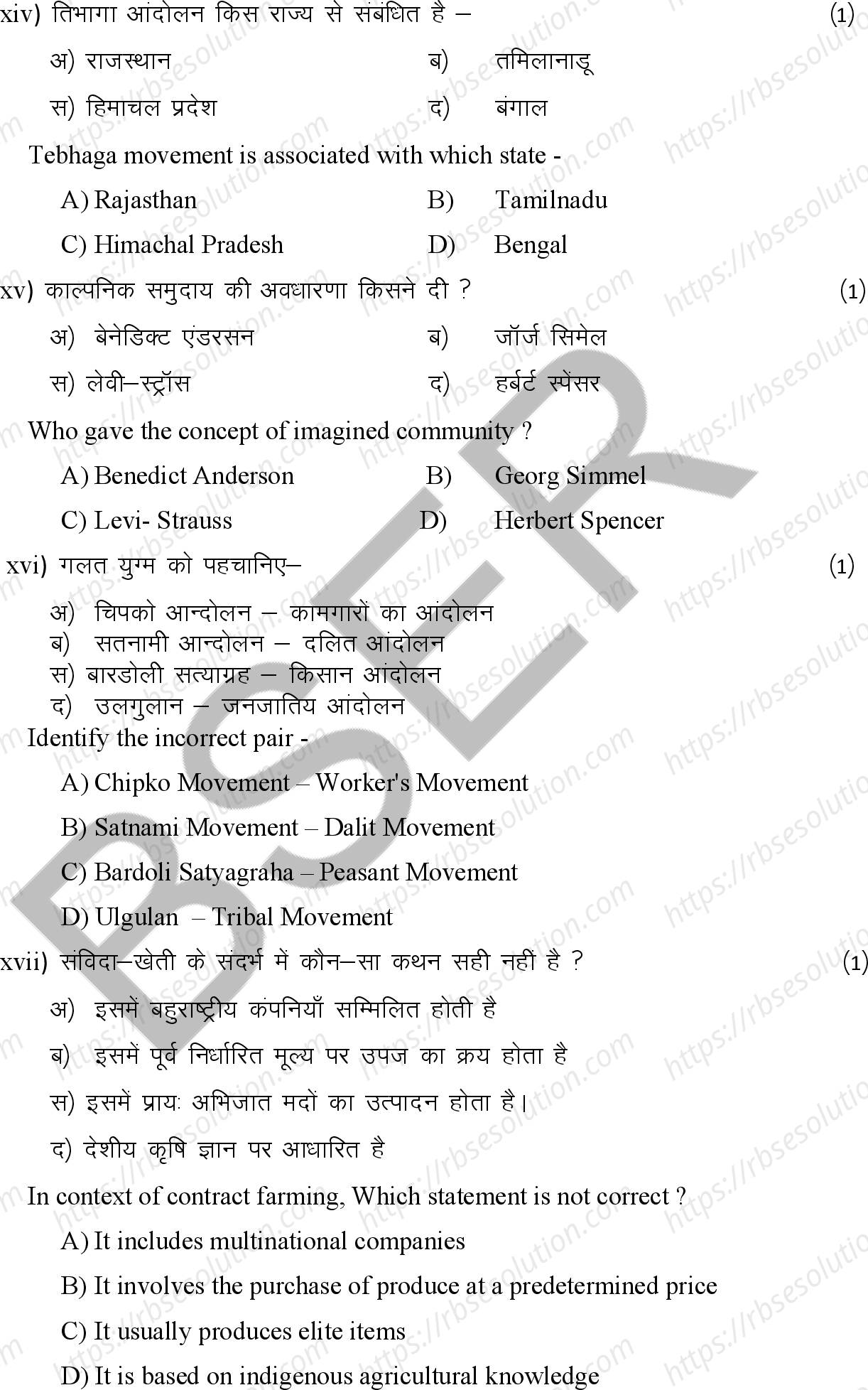 RBSE Class 12th 2026 Sociology Sample Papers 6