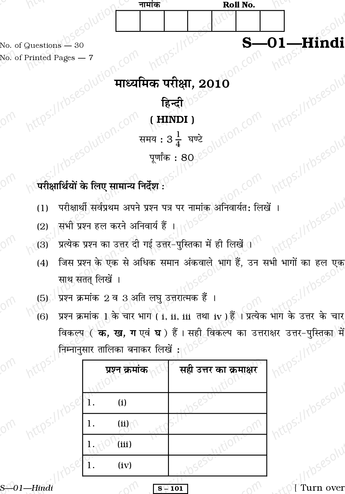 RBSE Class 10th 2010 Hindi-S-01-2010 Previous Year Papers 0