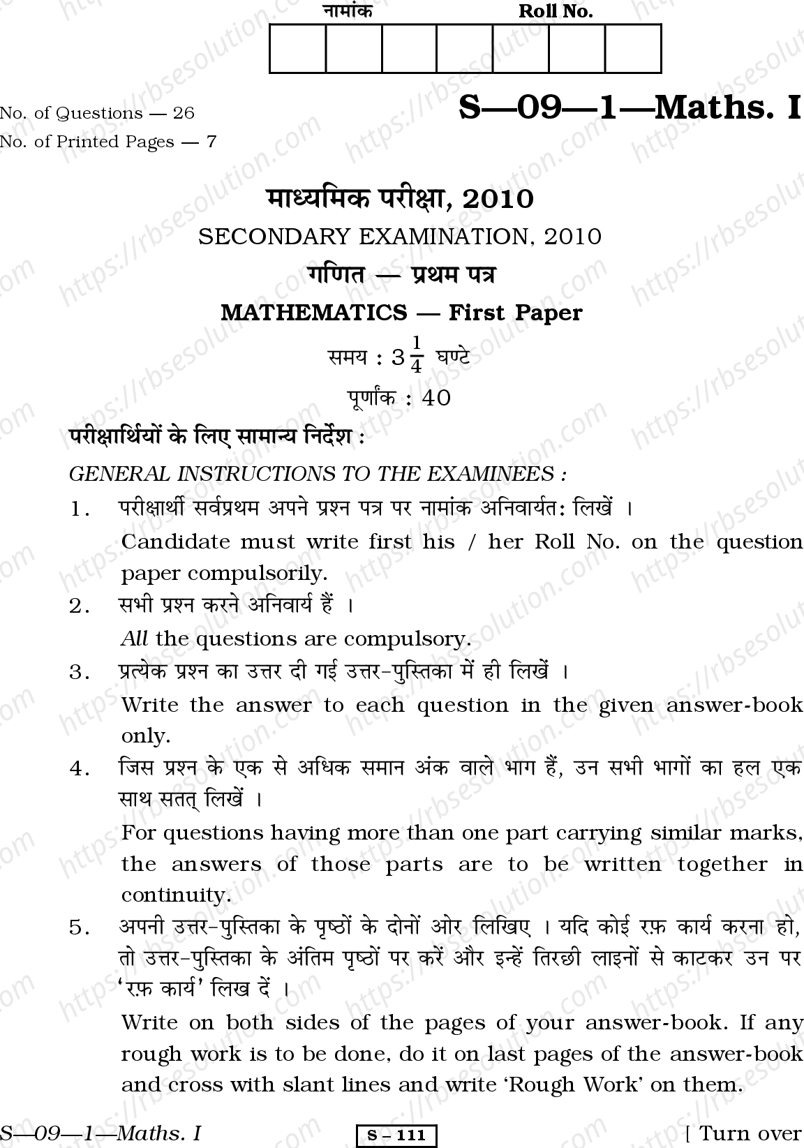 RBSE Class 10th 2010 Mathematics-S-09-1-2010 Previous Year Papers 0