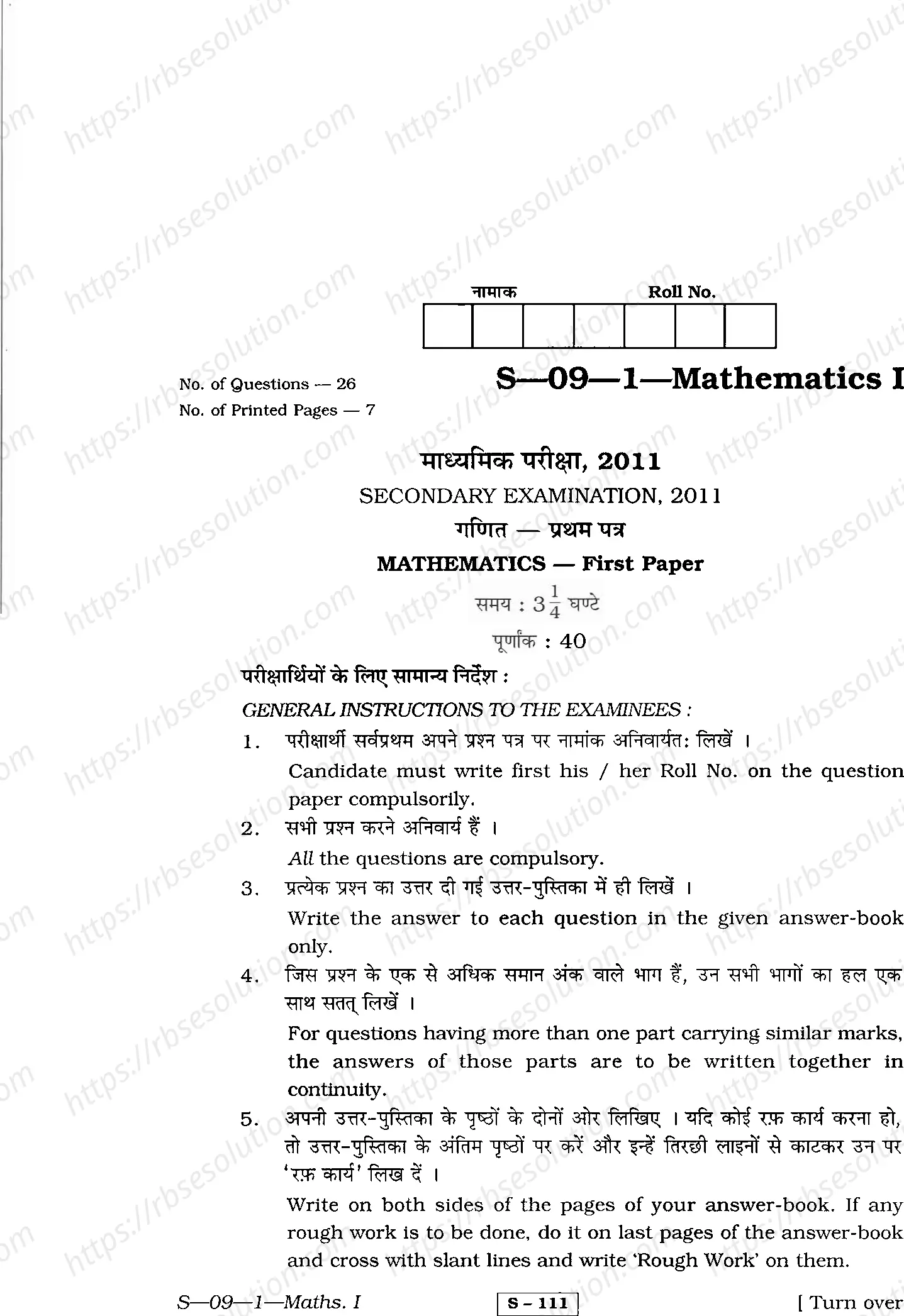 RBSE Class 10th 2011 Mathematics-S-09-1-2011 Previous Year Papers 0