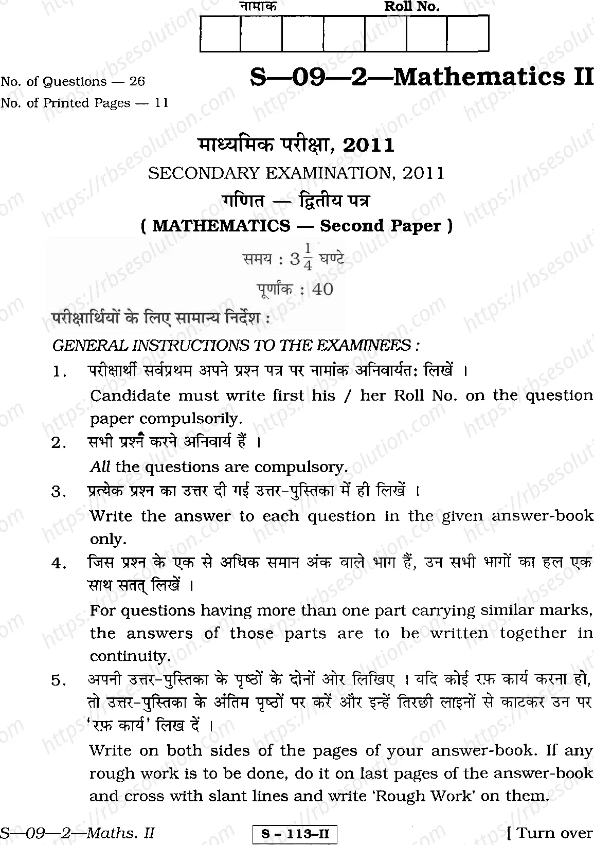 RBSE Class 10th 2011 Mathematics-S-09-2-2011 Previous Year Papers 0