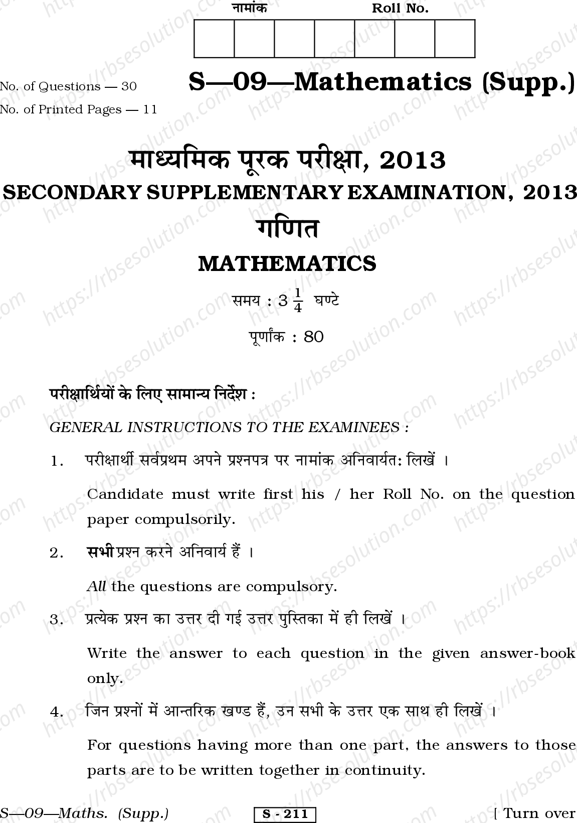 RBSE Class 10th 2013 -S-09-2013 Previous Year Papers 0