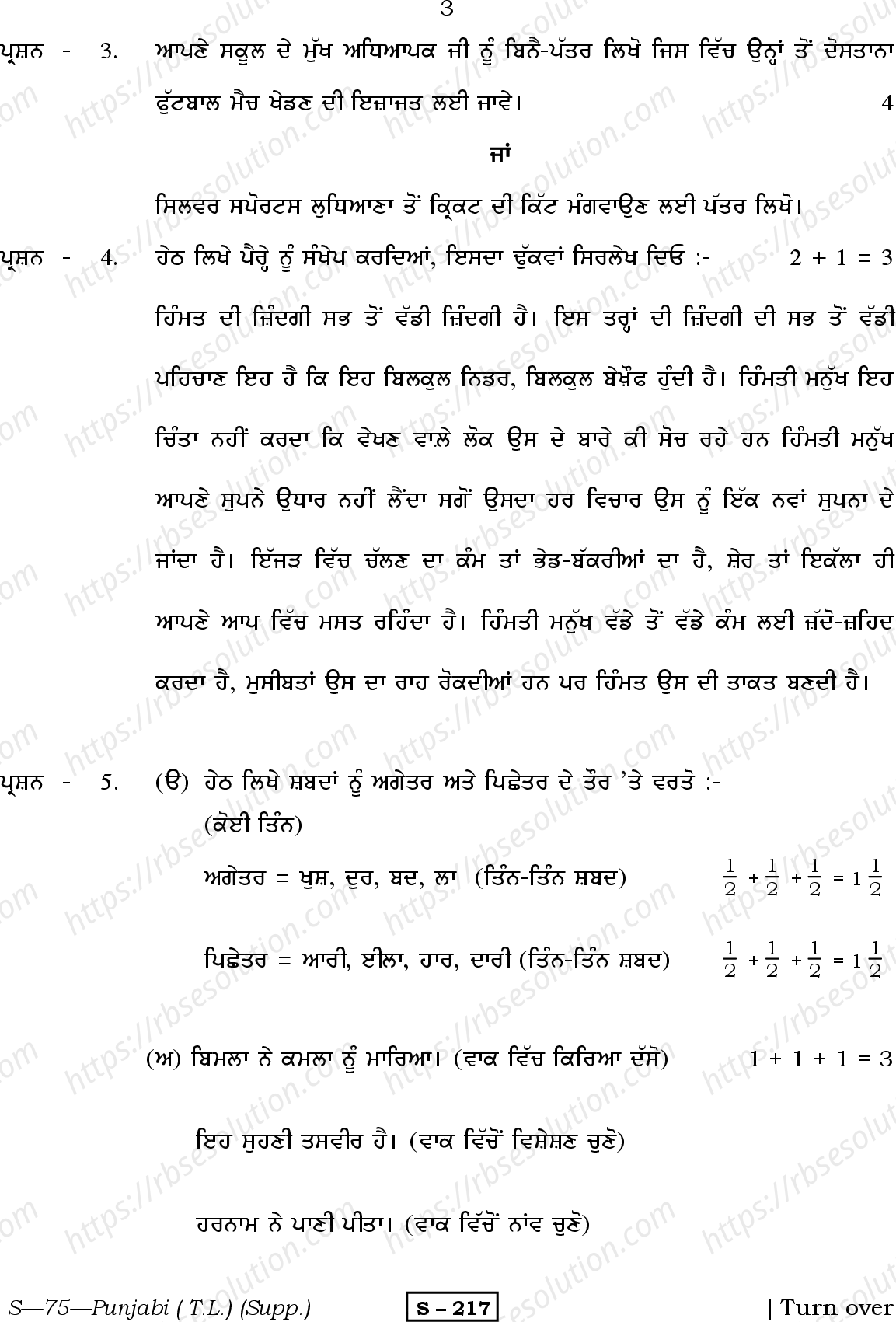 RBSE Class 10th 2013 ) (Supp.)-S-71-2013 Previous Year Papers 2