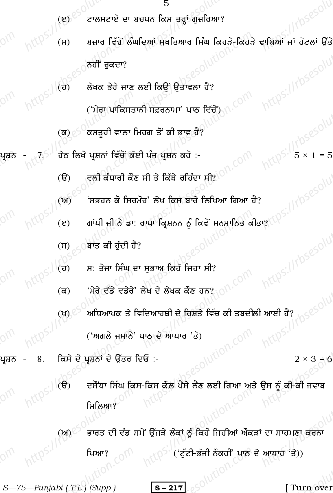 RBSE Class 10th 2013 ) (Supp.)-S-71-2013 Previous Year Papers 4