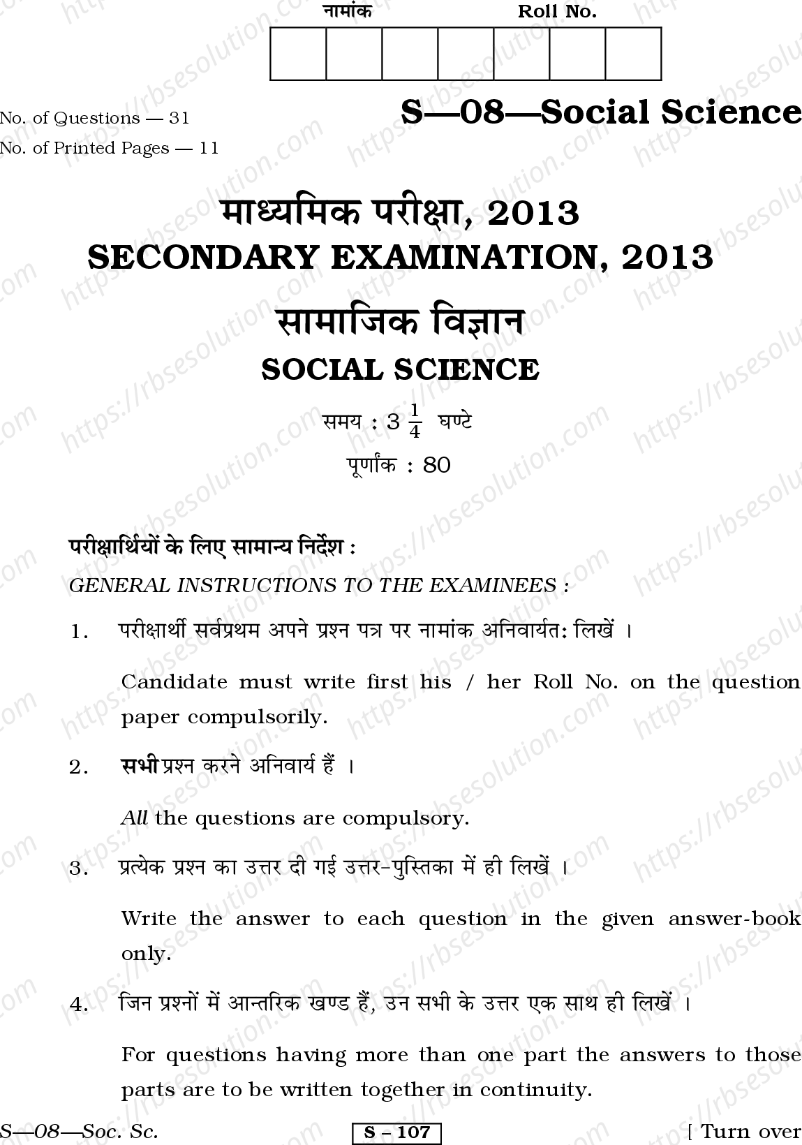 RBSE Class 10th 2013 Social Science-S-08-2013 Previous Year Papers 0
