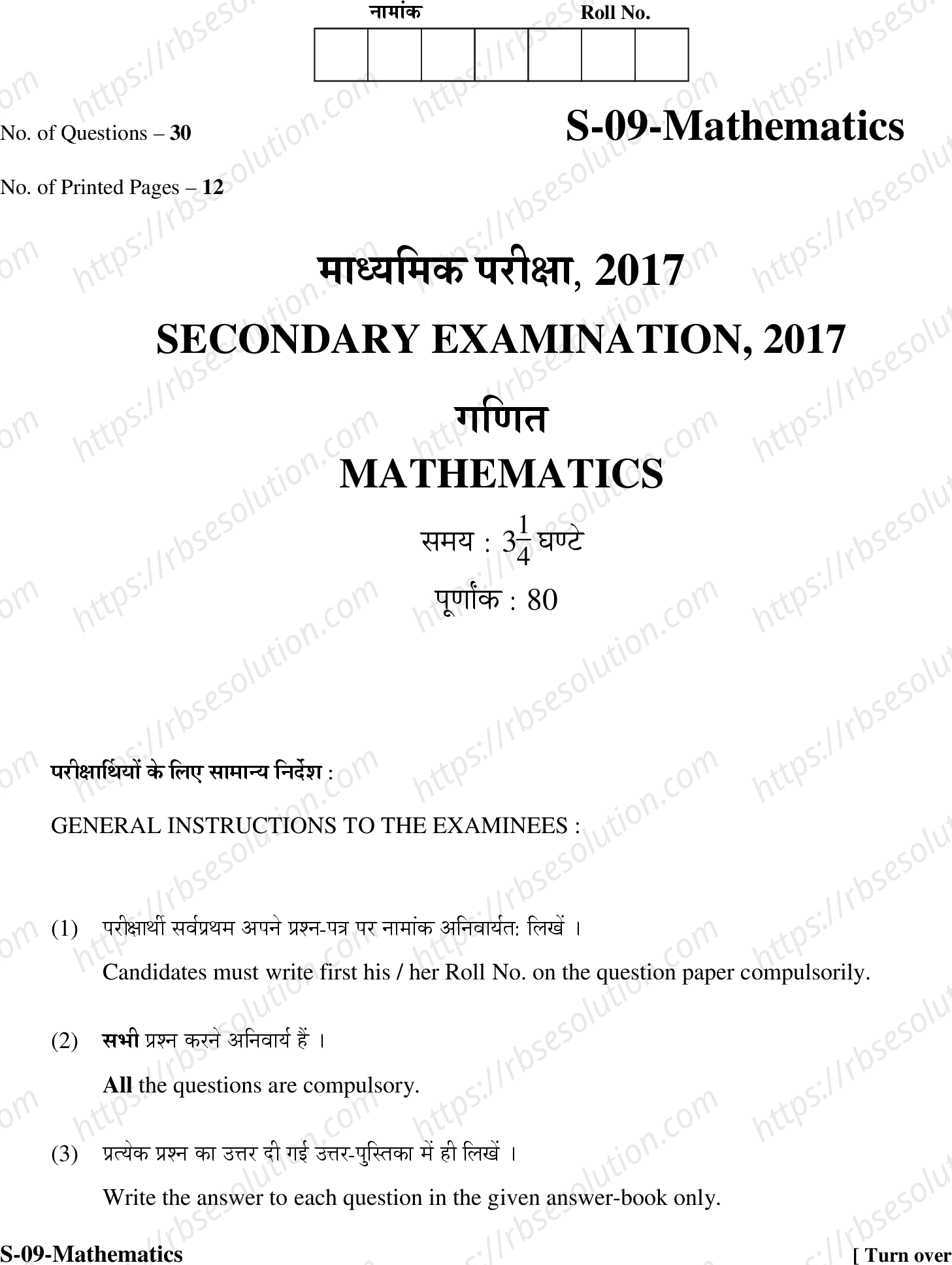 RBSE Class 10th 2017 Mathematics-S-09-2017 Previous Year Papers 0