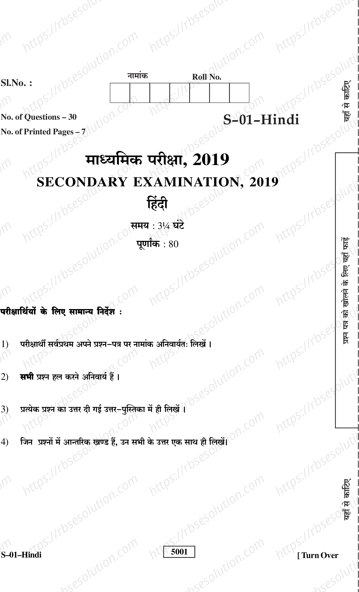 RBSE Class 10th 2019 Hindi-S-01-2019 Previous Year Papers 0