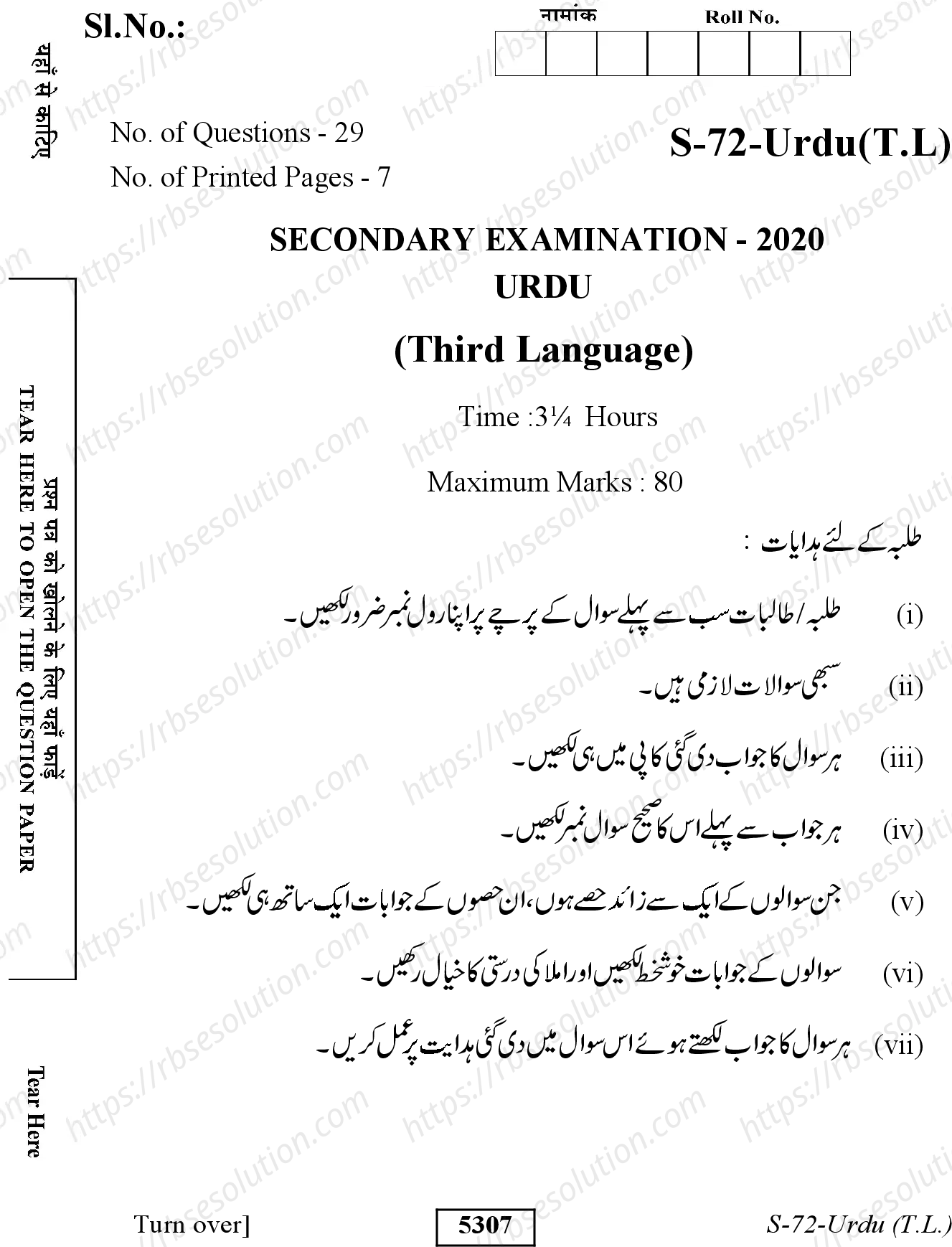 RBSE Class 10th 2020 )-S-72-2020 Previous Year Papers 0