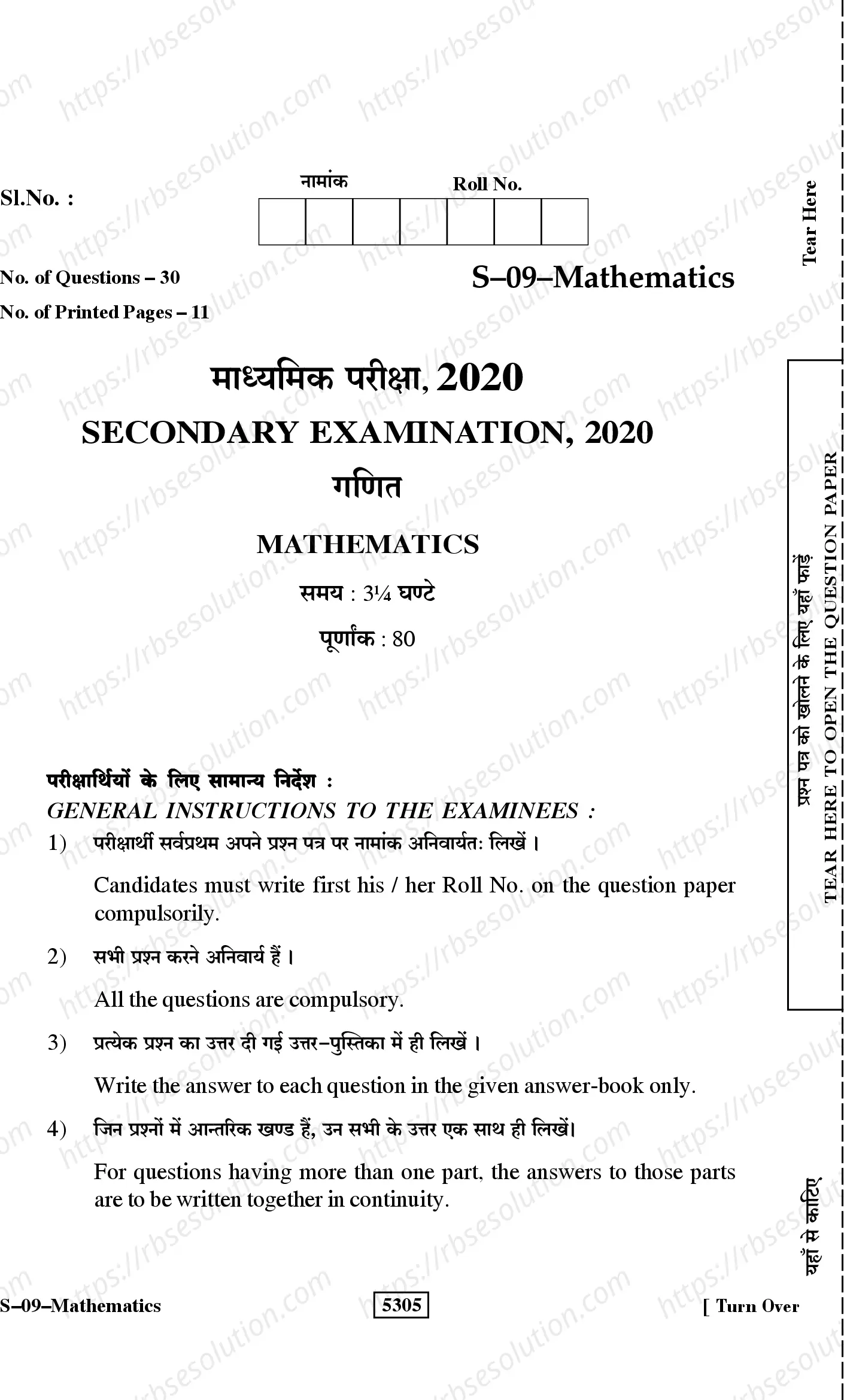 RBSE Class 10th 2020 Mathematics-S-09-2020 Previous Year Papers 0