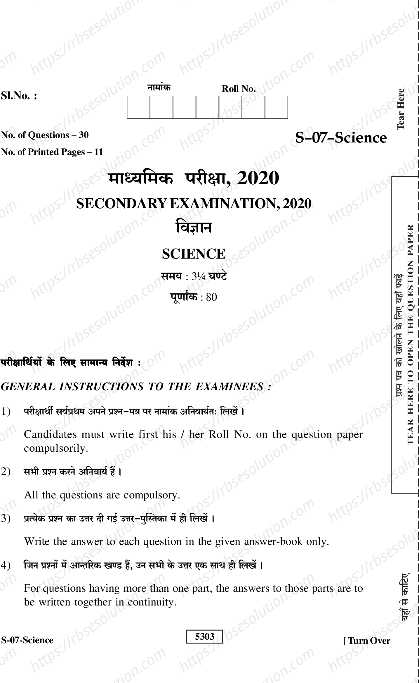 RBSE Class 10th 2020 Science-S-07-2020 Previous Year Papers 0