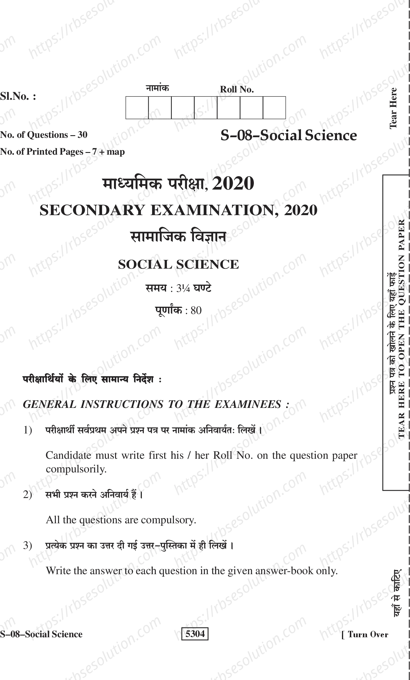 RBSE Class 10th 2020 Social Science-S-08-2020 Previous Year Papers 0