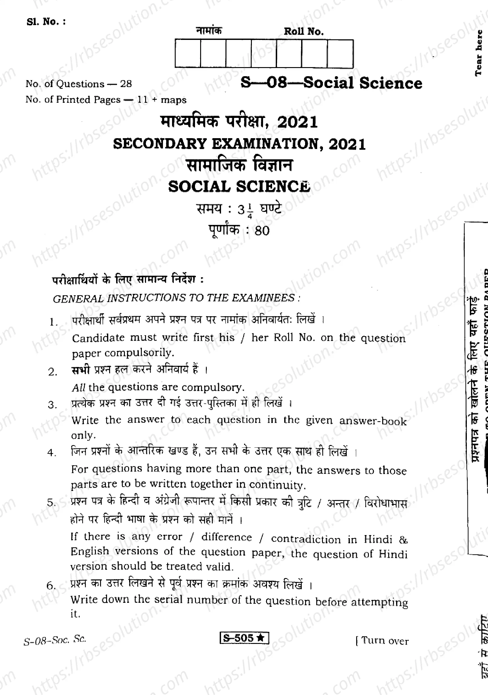 RBSE Class 10th 2021 Social Science-S-08-2021 Previous Year Papers 0