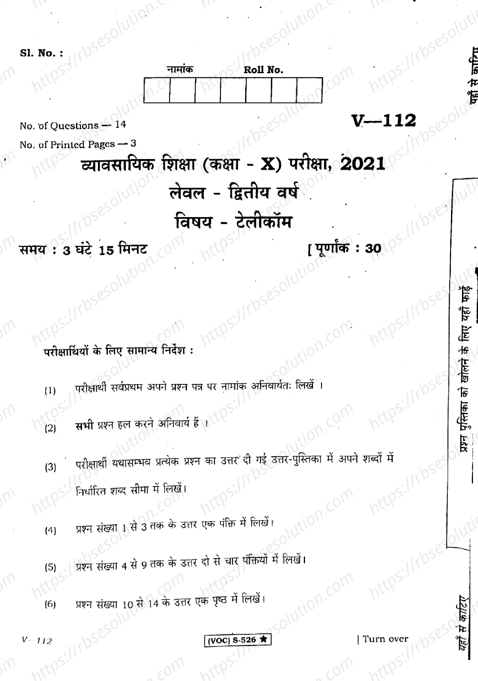 RBSE Class 10th 2021 Telecom-V-112-2021 Previous Year Papers 0