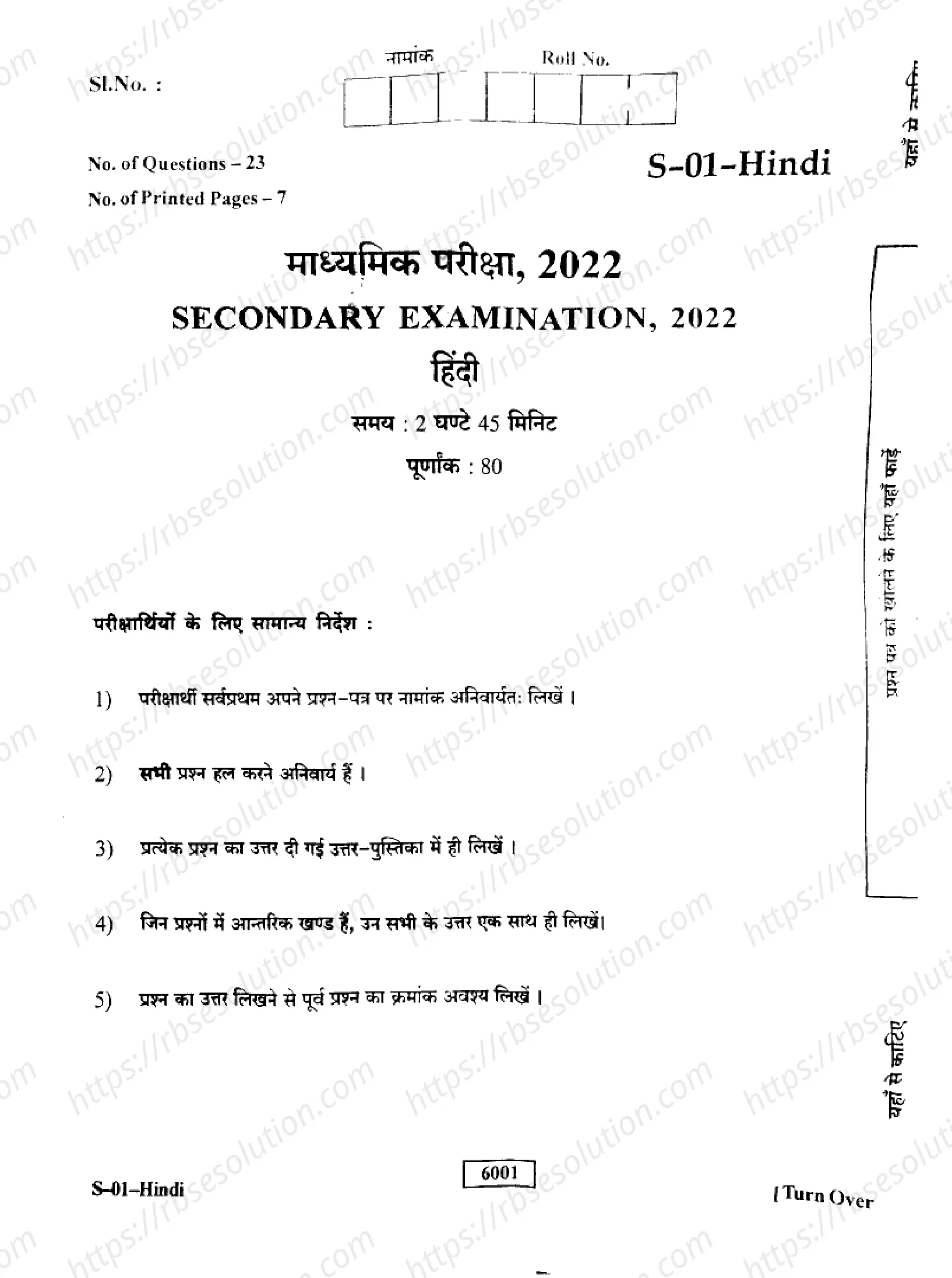 RBSE Class 10th 2022 Hindi-S-01-2022 Previous Year Papers 0