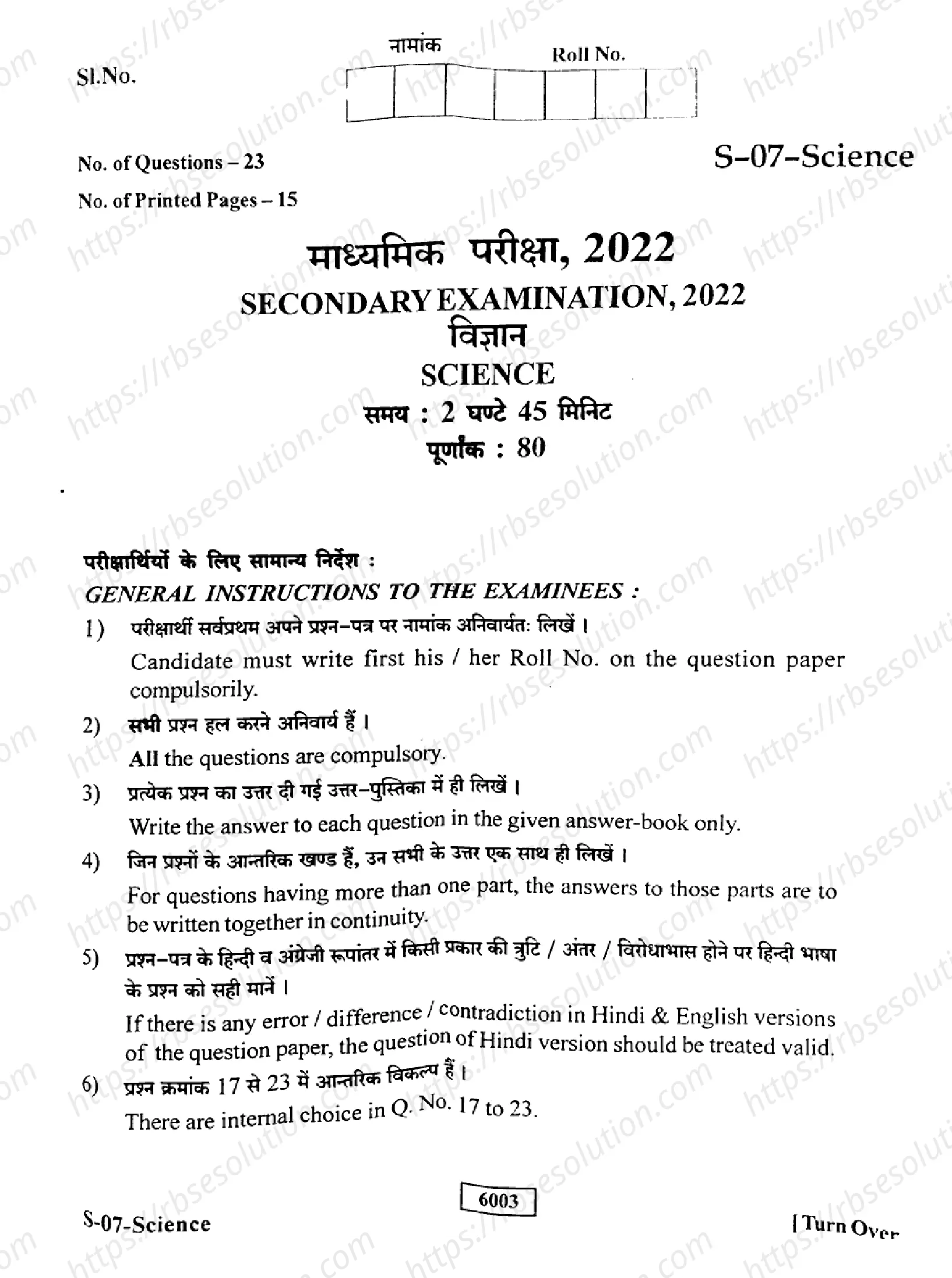 RBSE Class 10th 2022 Science-S-07-2022 Previous Year Papers 0