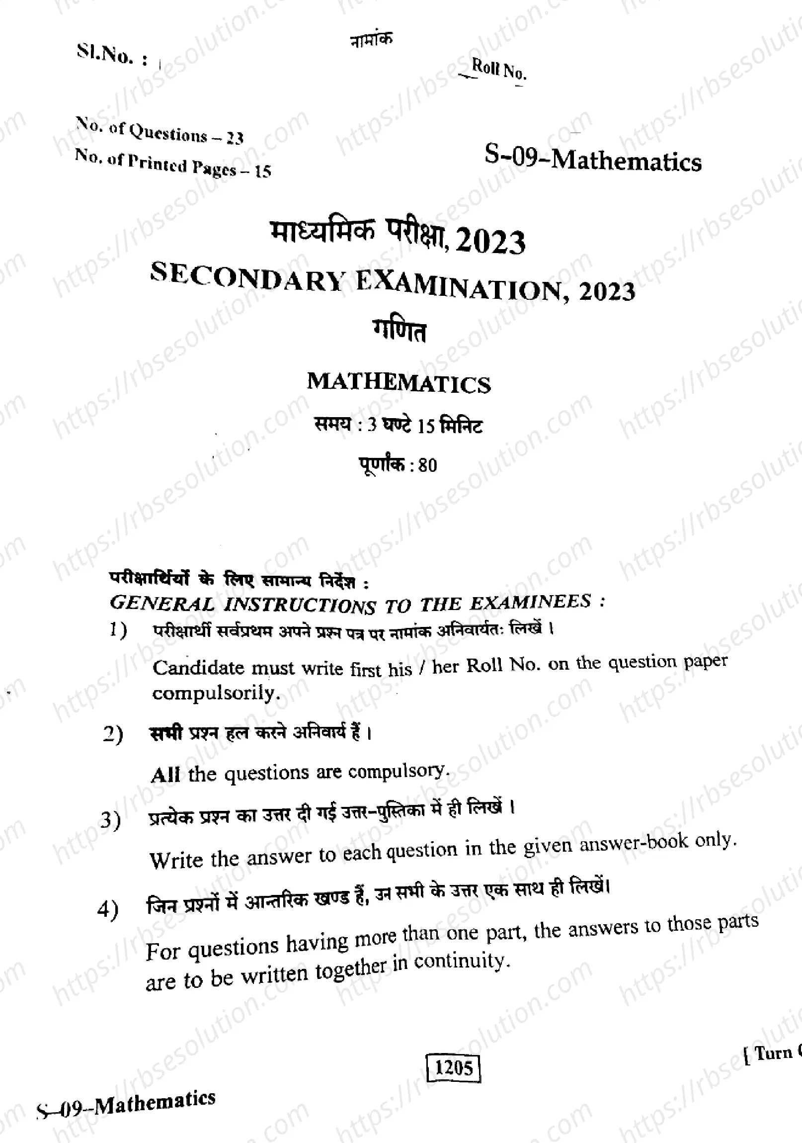 RBSE Class 10th 2023 Mathematics-S-09-2023 Previous Year Papers 0