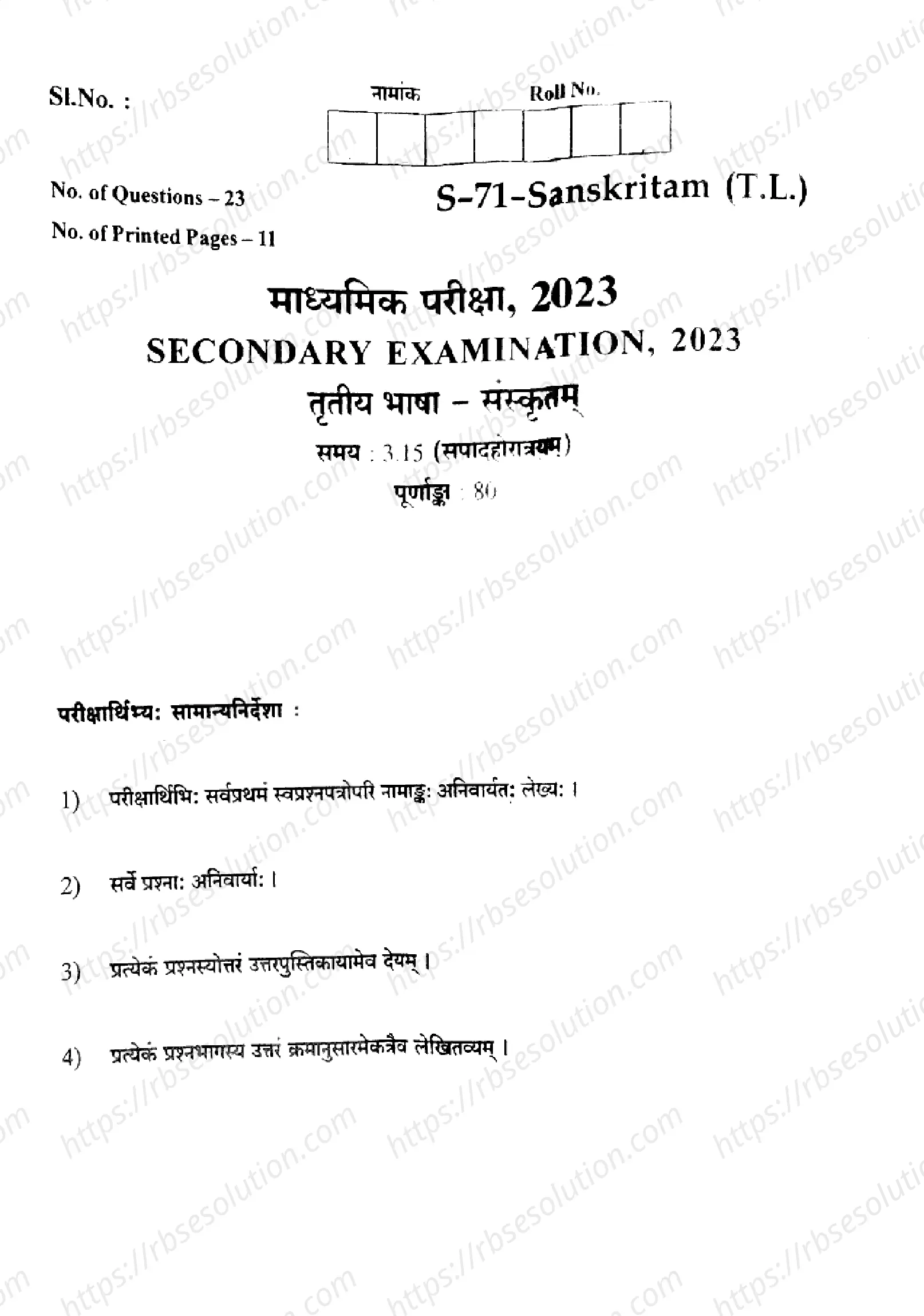 RBSE Class 10th 2023 Sanskritam-S-71-2023 Previous Year Papers 0